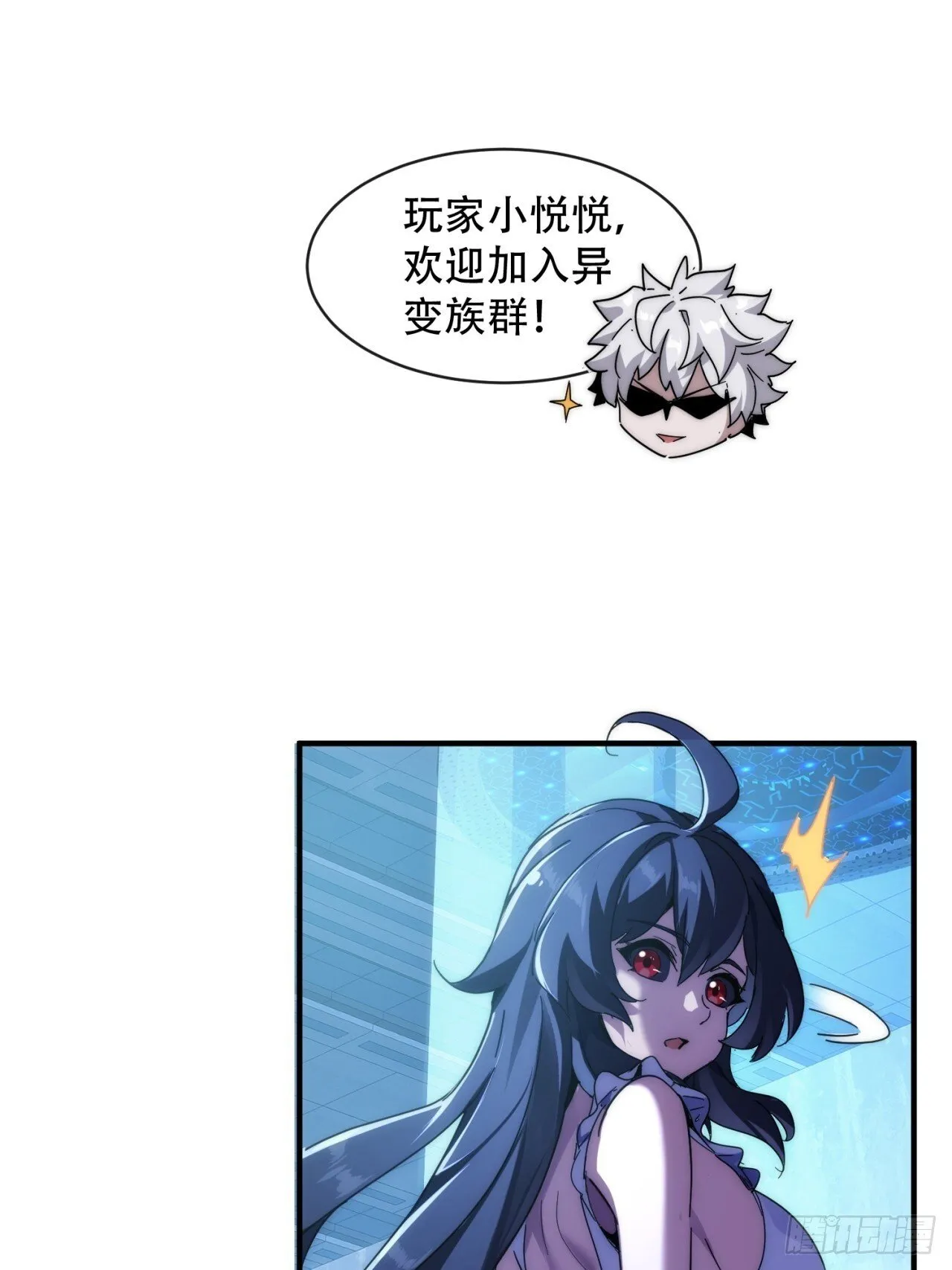 轮到我了 第14页