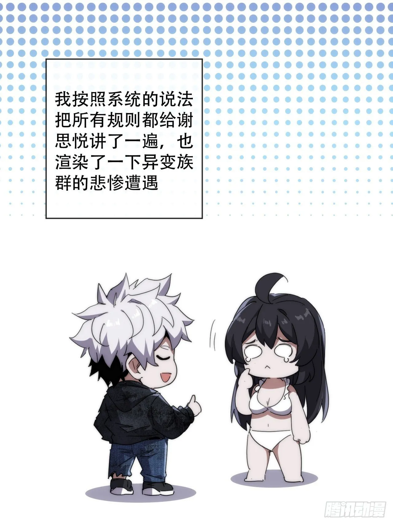 轮到我了 第17页