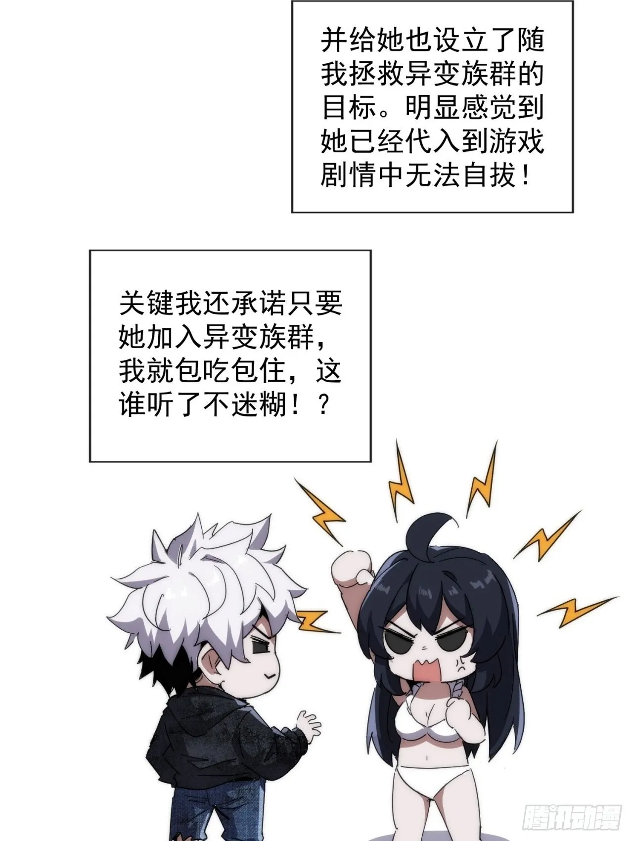 轮到我了 第18页