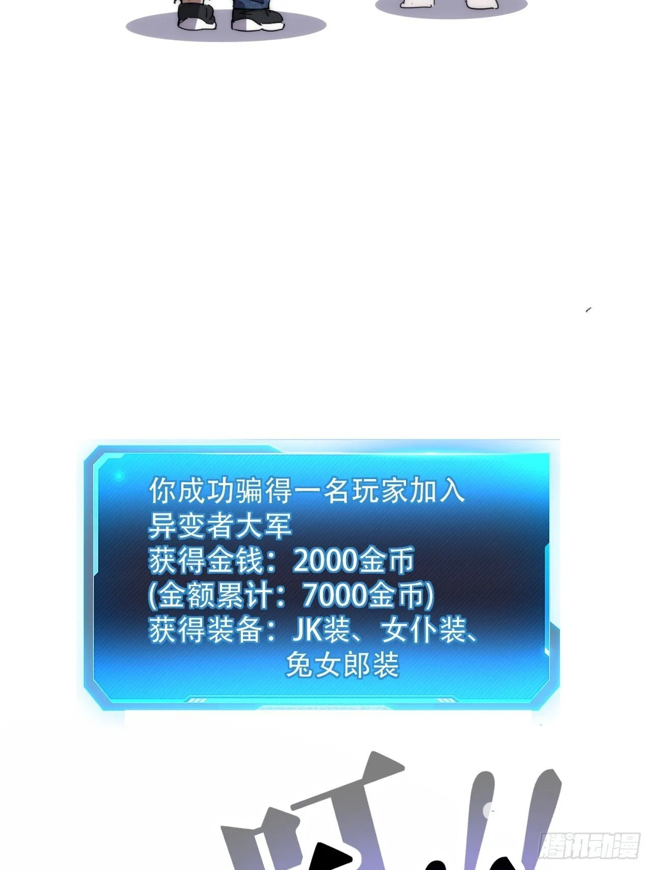 轮到我了 第19页