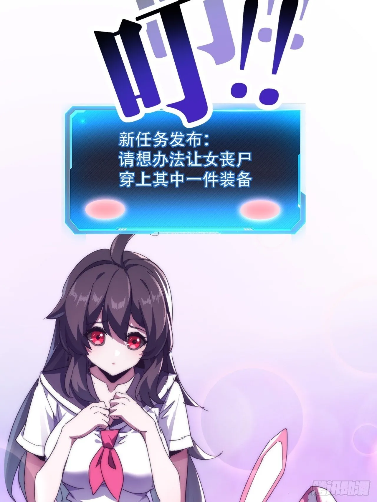 轮到我了 第20页