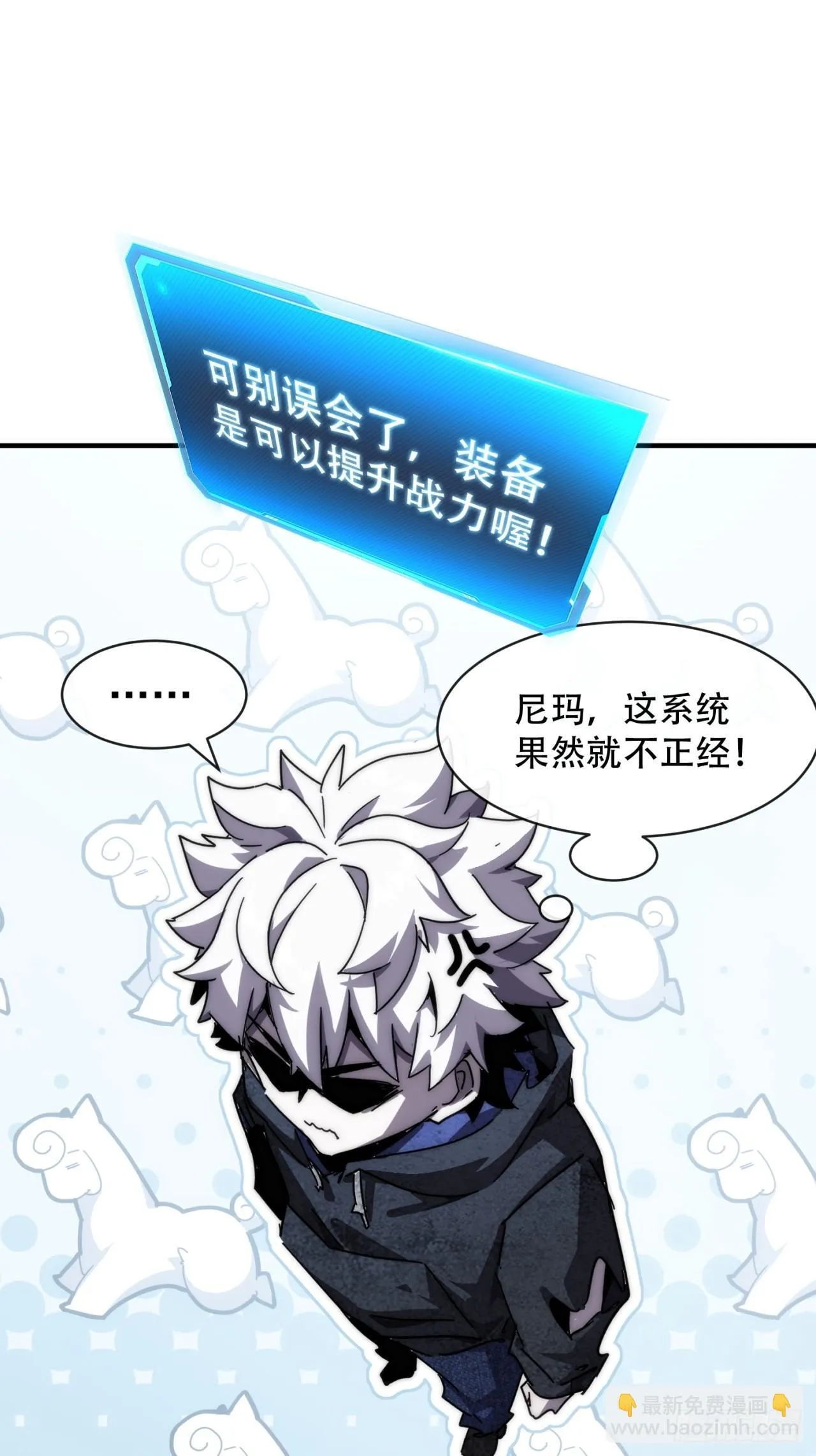 轮到我了 第23页