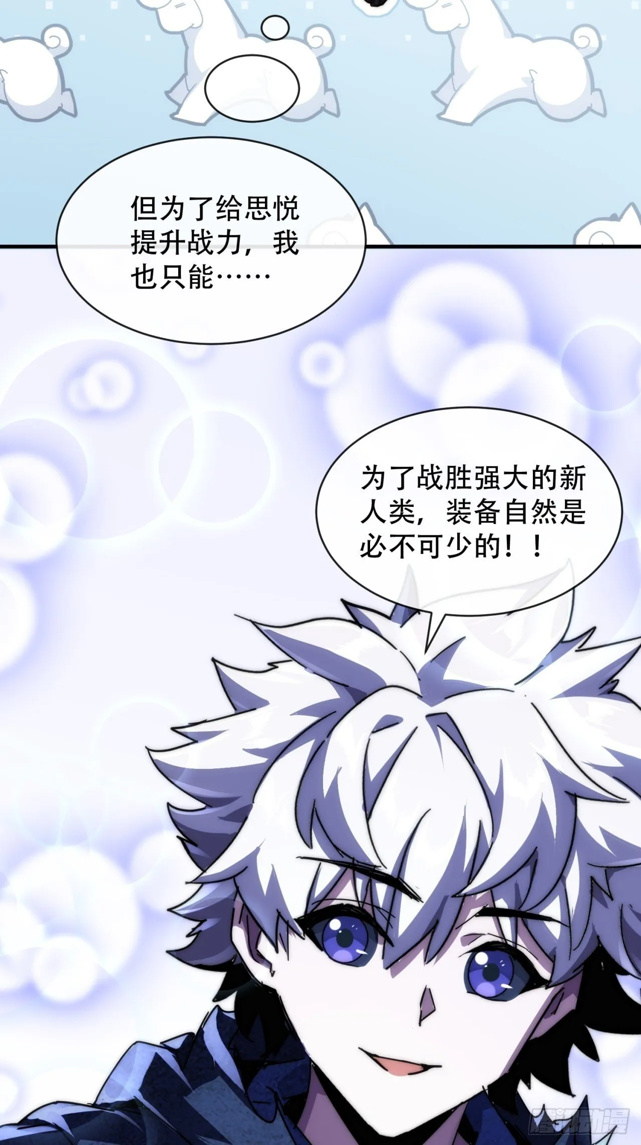 轮到我了 第24页