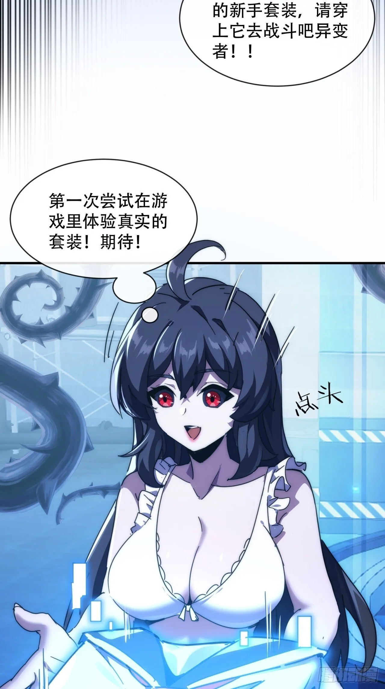 轮到我了 第26页
