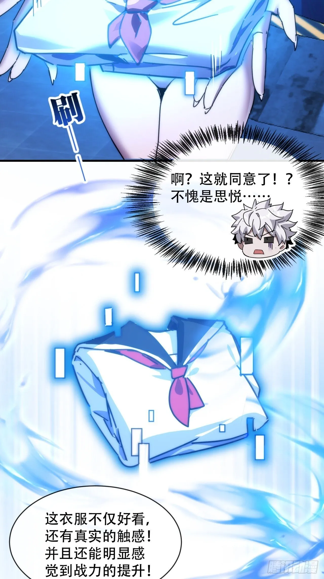轮到我了 第27页