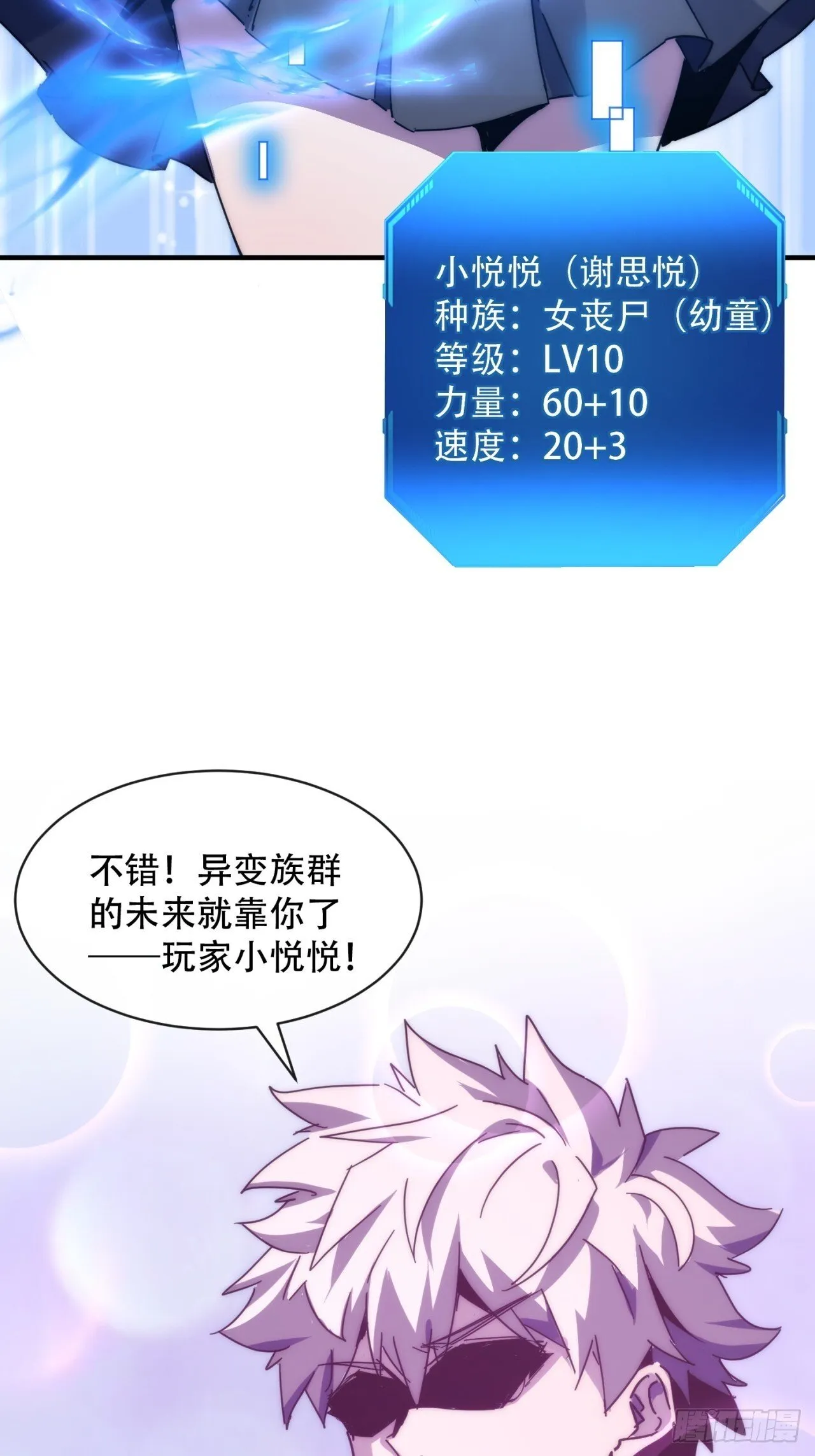 轮到我了 第29页