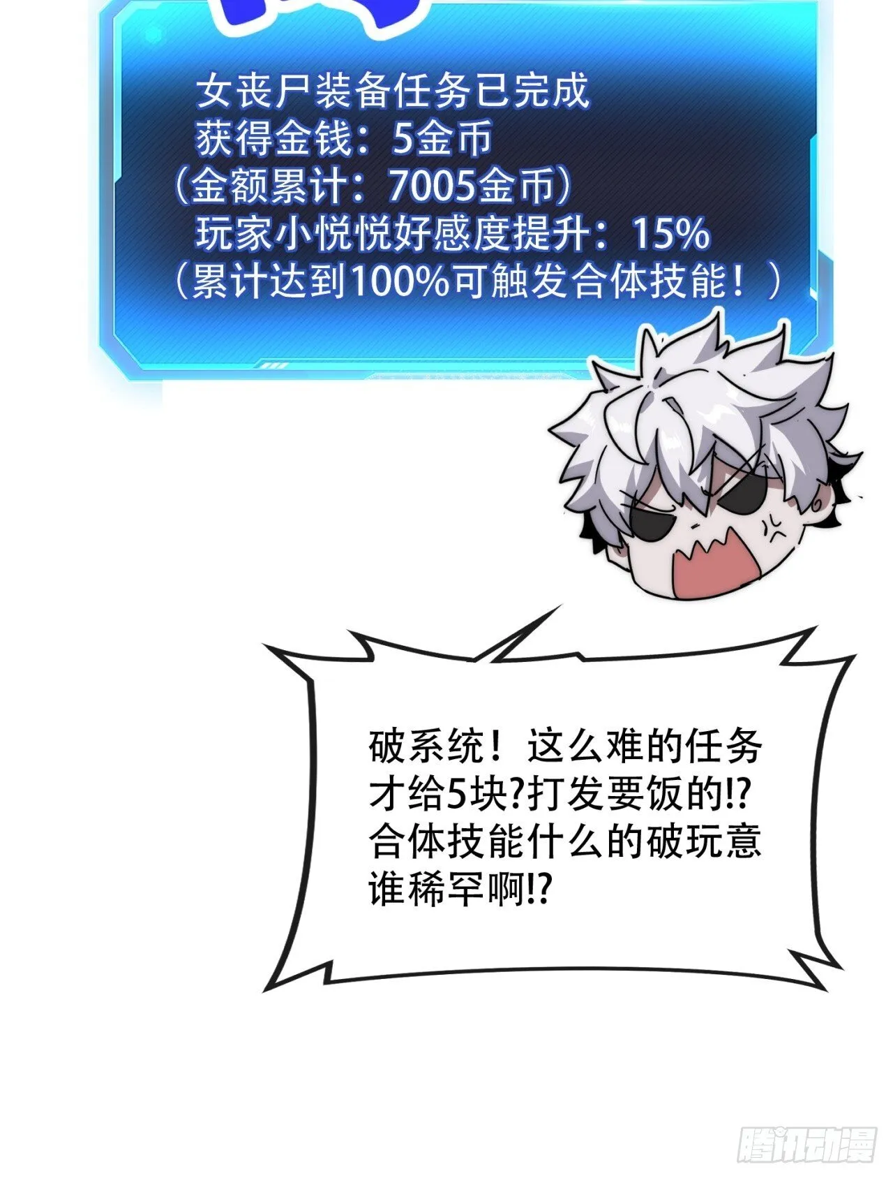 轮到我了 第31页