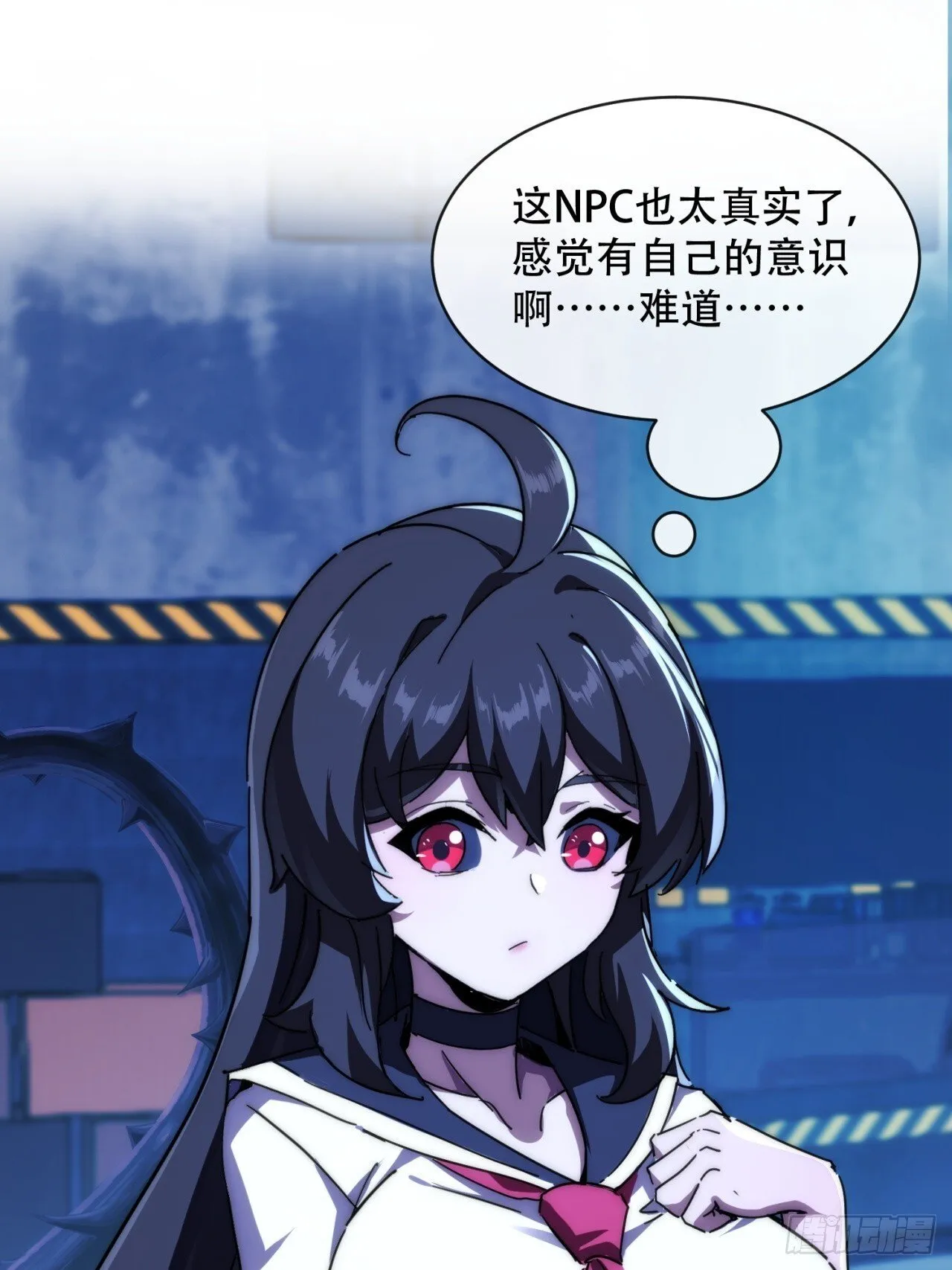 轮到我了 第32页