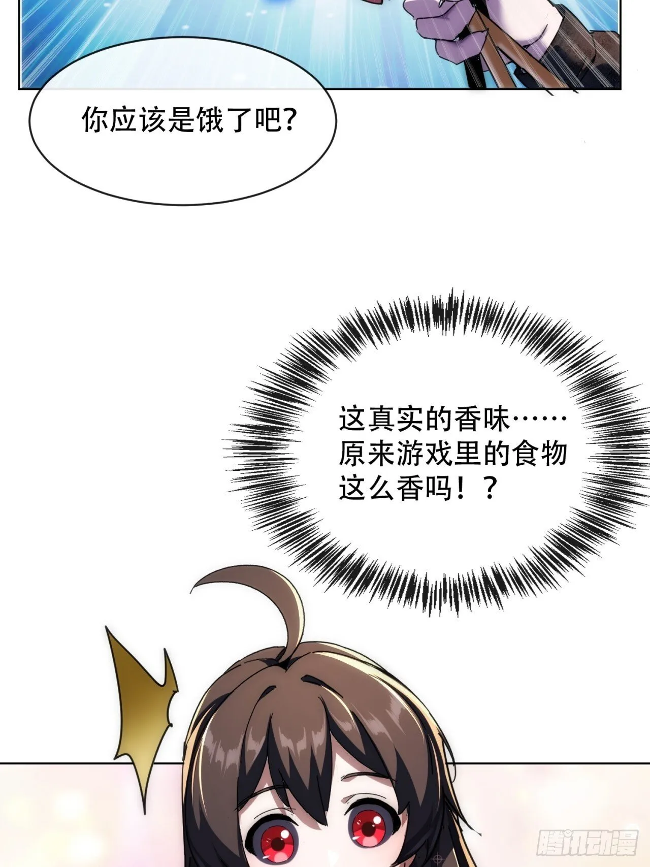 轮到我了 第38页
