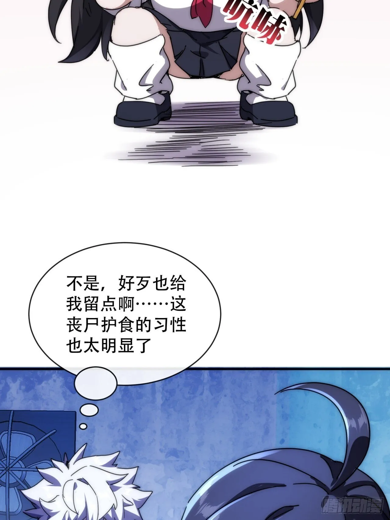 轮到我了 第42页