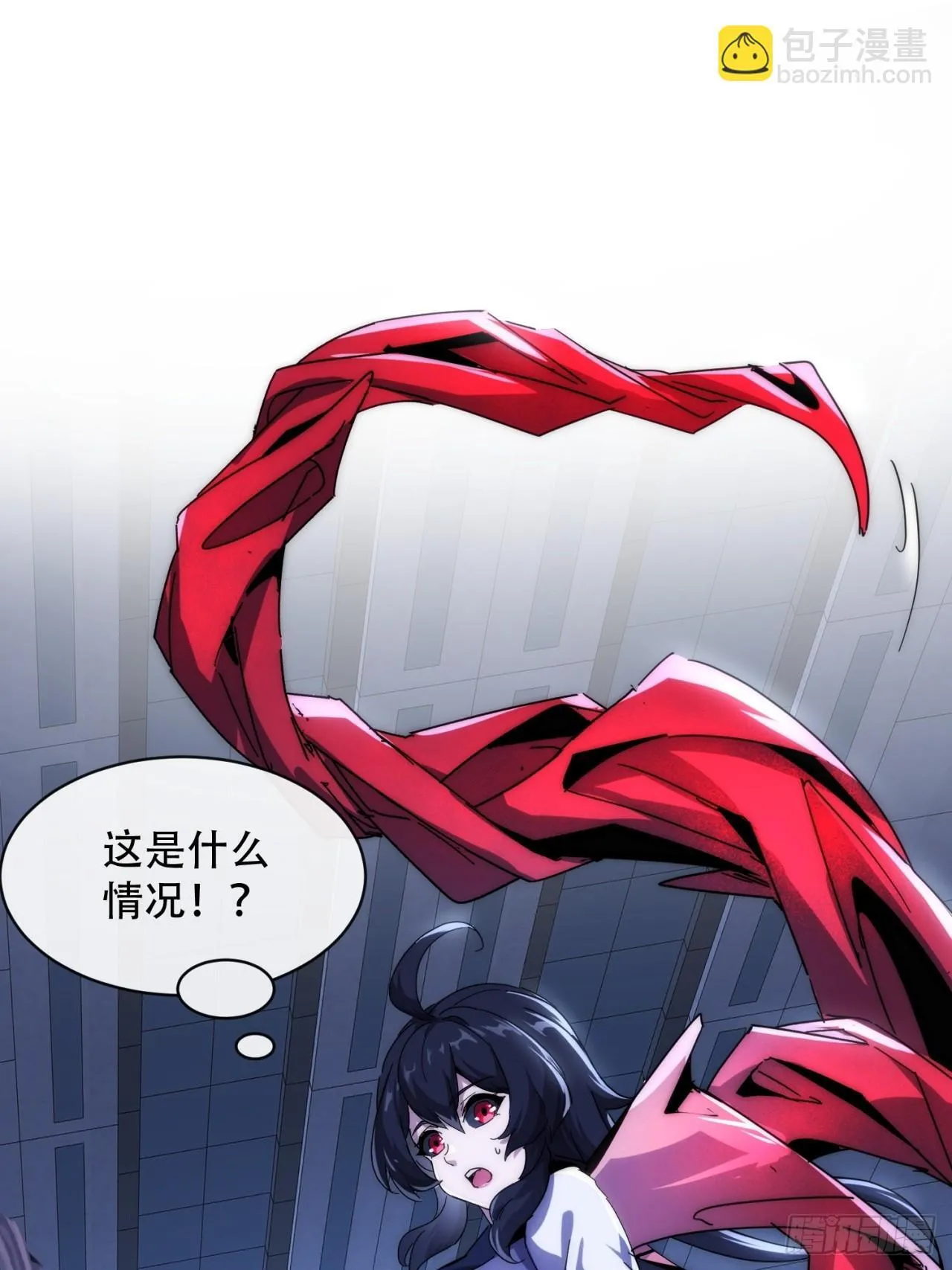 轮到我了 第51页
