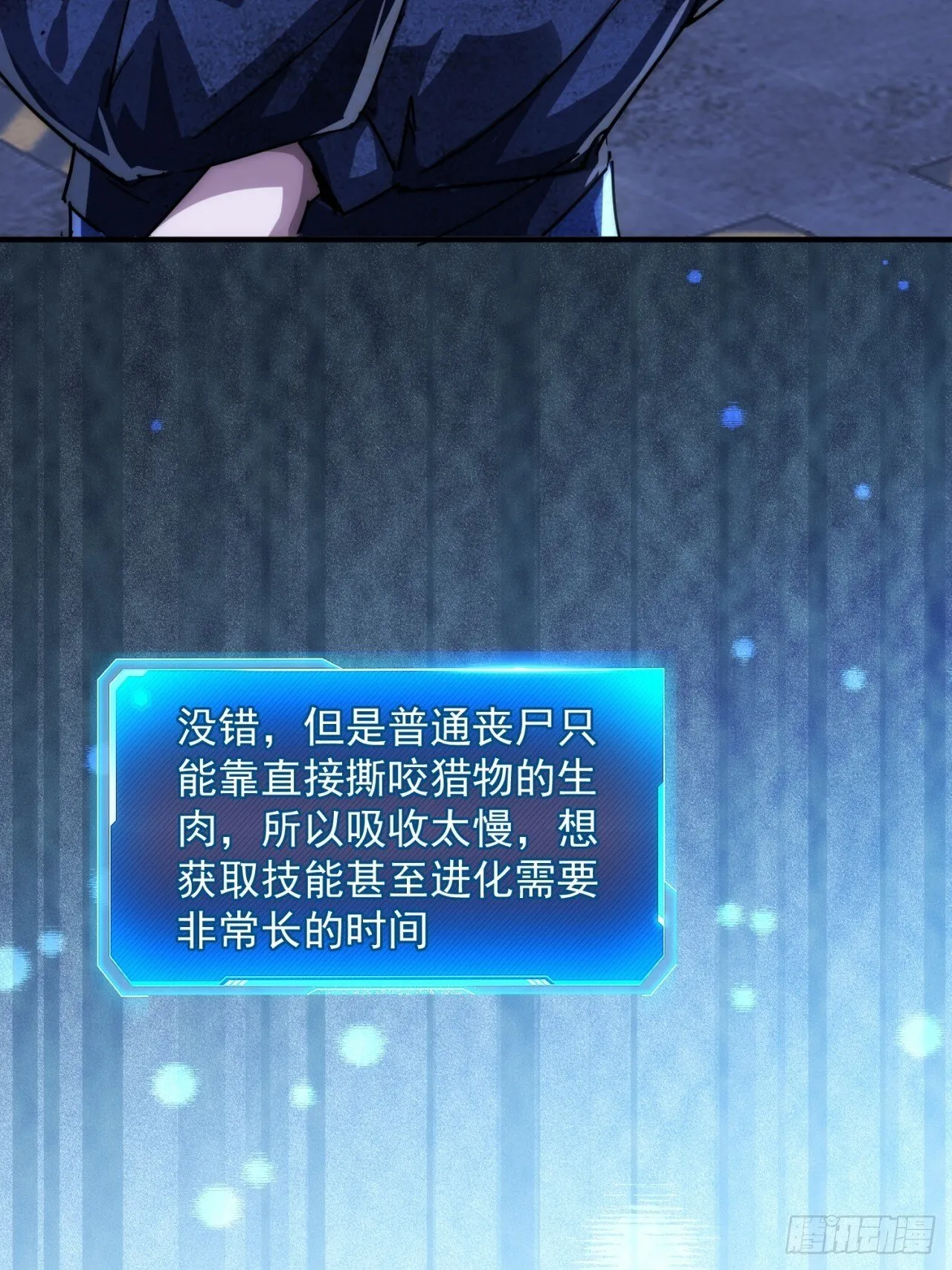 轮到我了 第55页