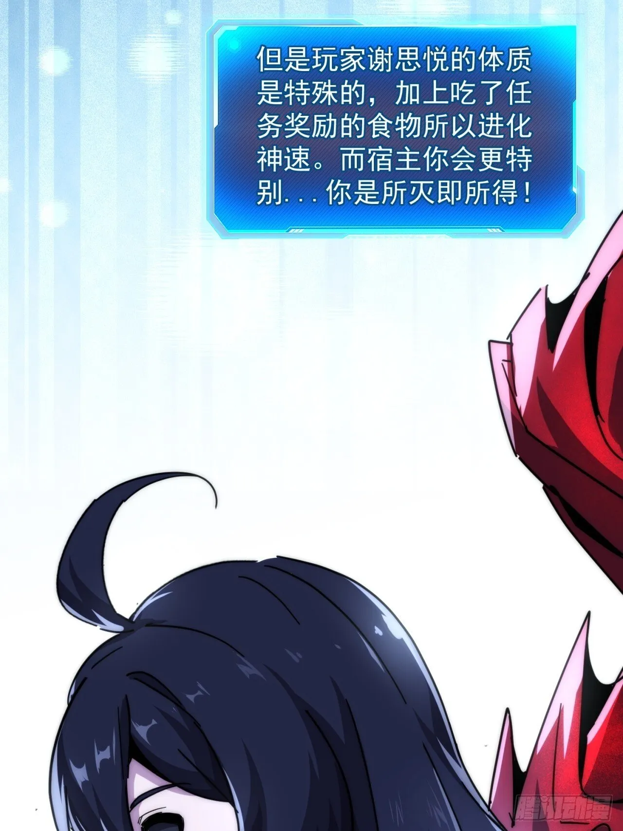 轮到我了 第56页