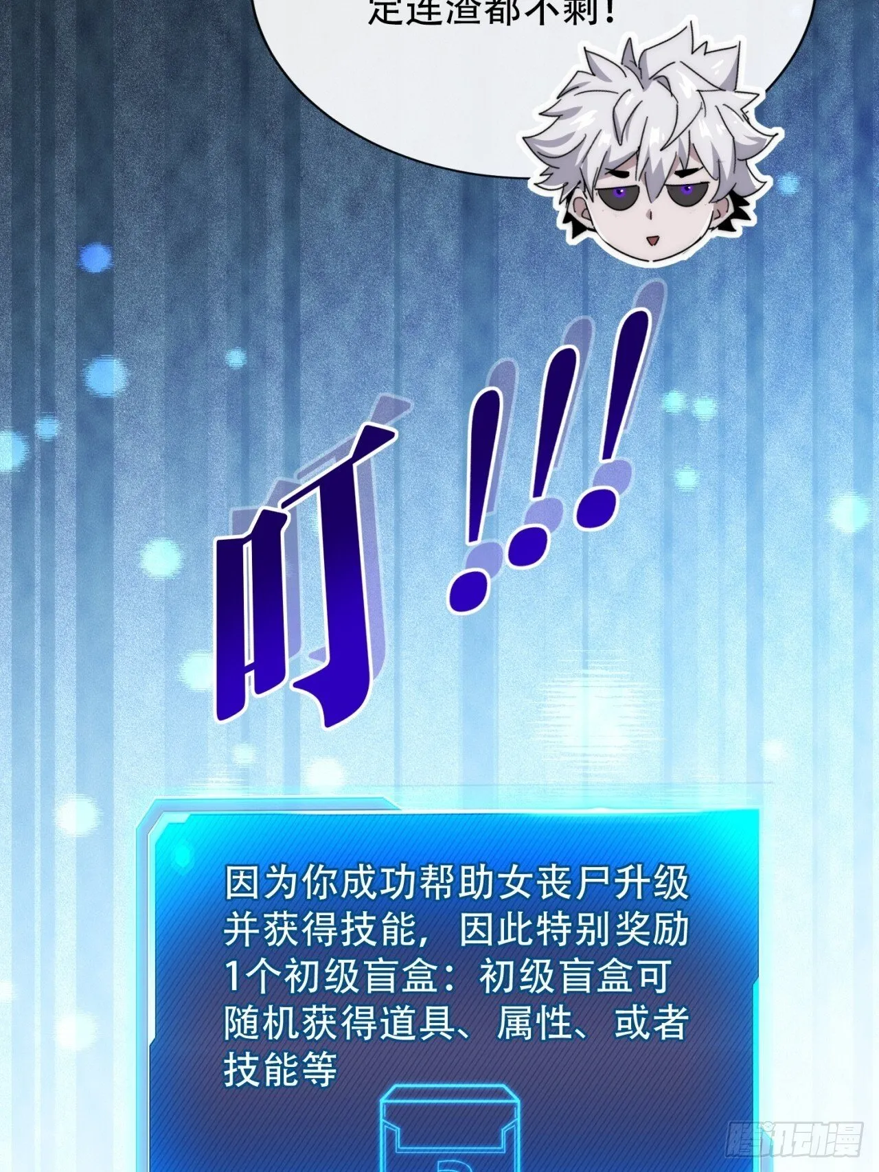 轮到我了 第58页