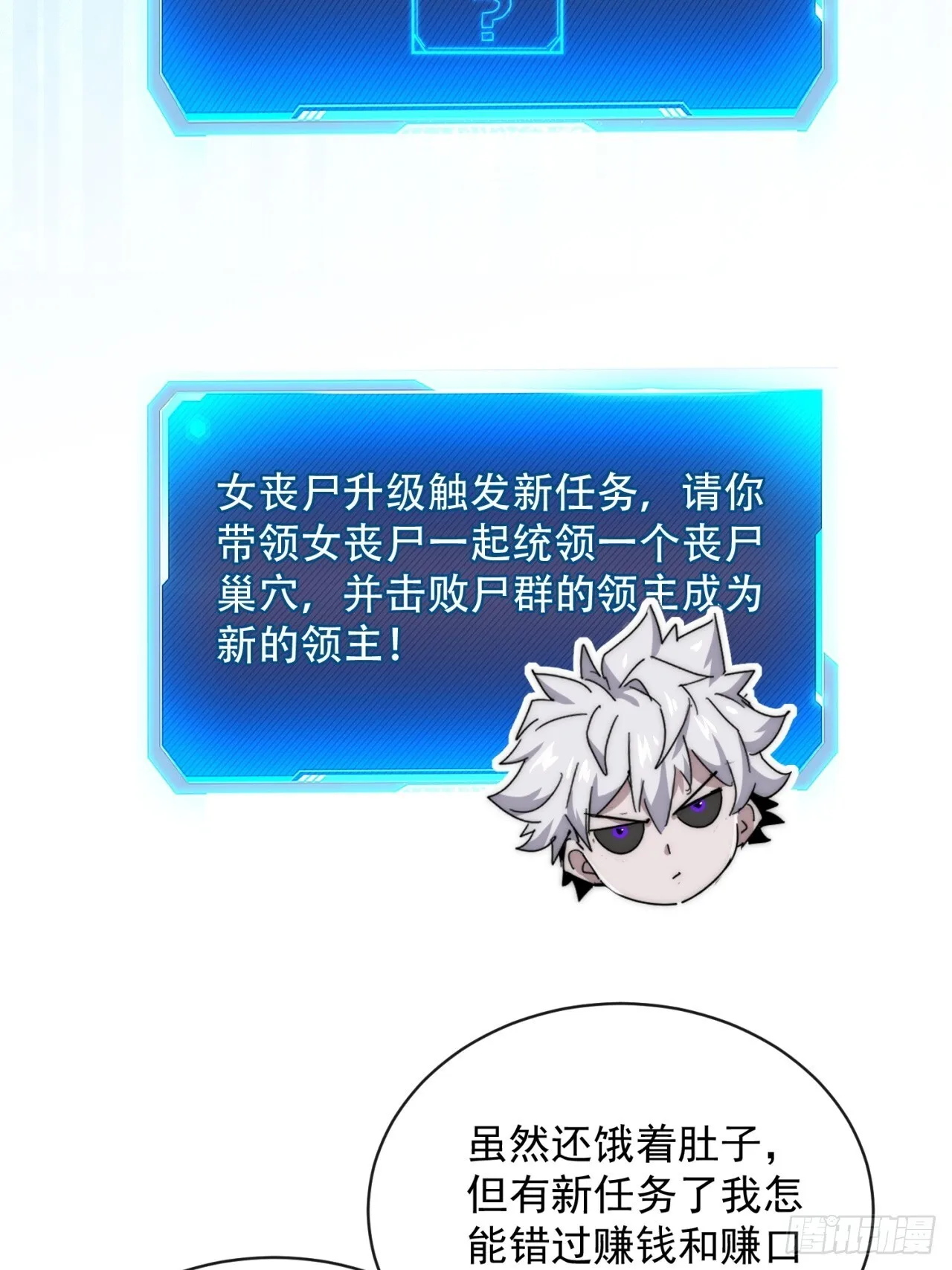 轮到我了 第59页