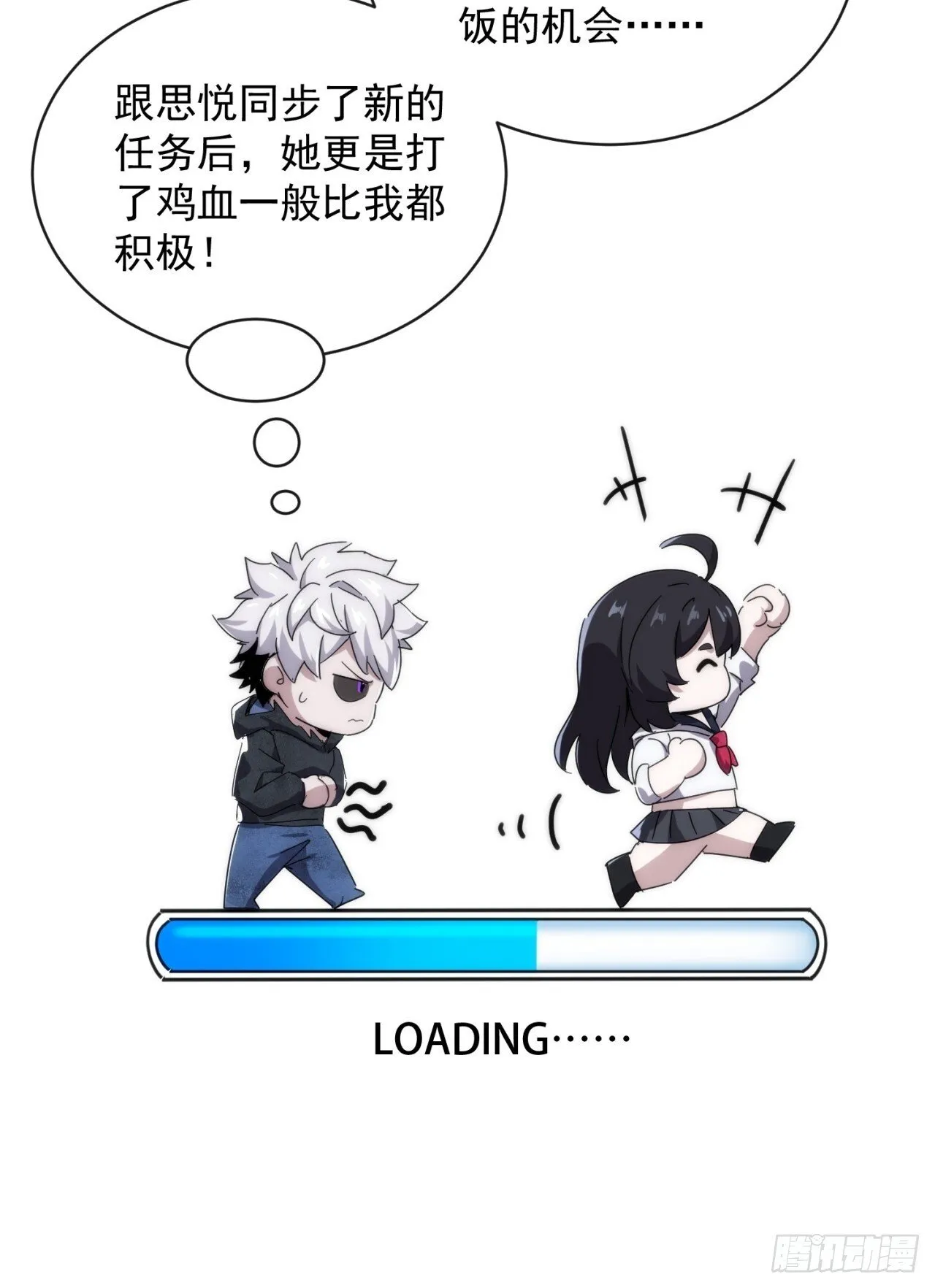 轮到我了 第60页