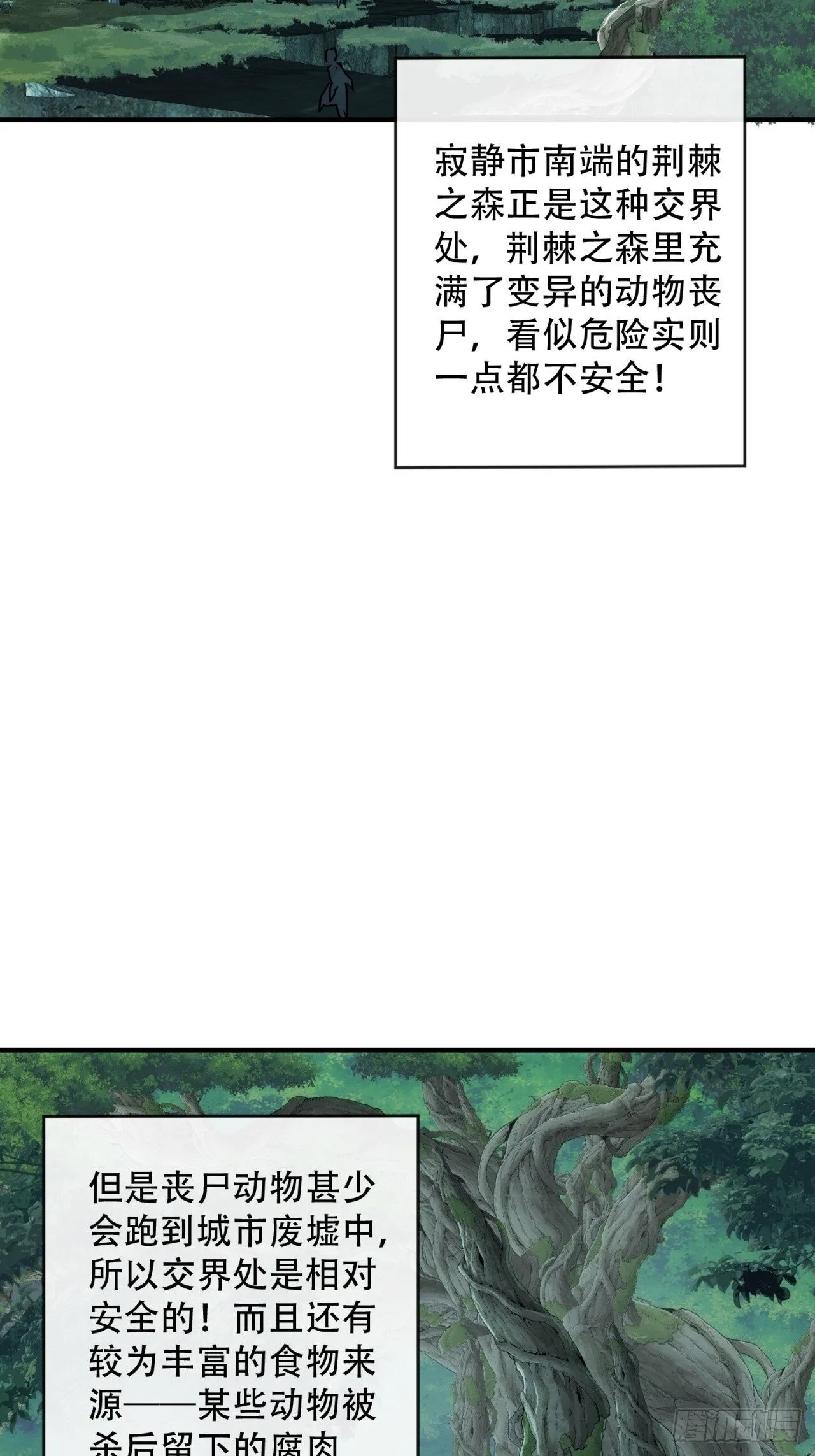 轮到我了 第65页