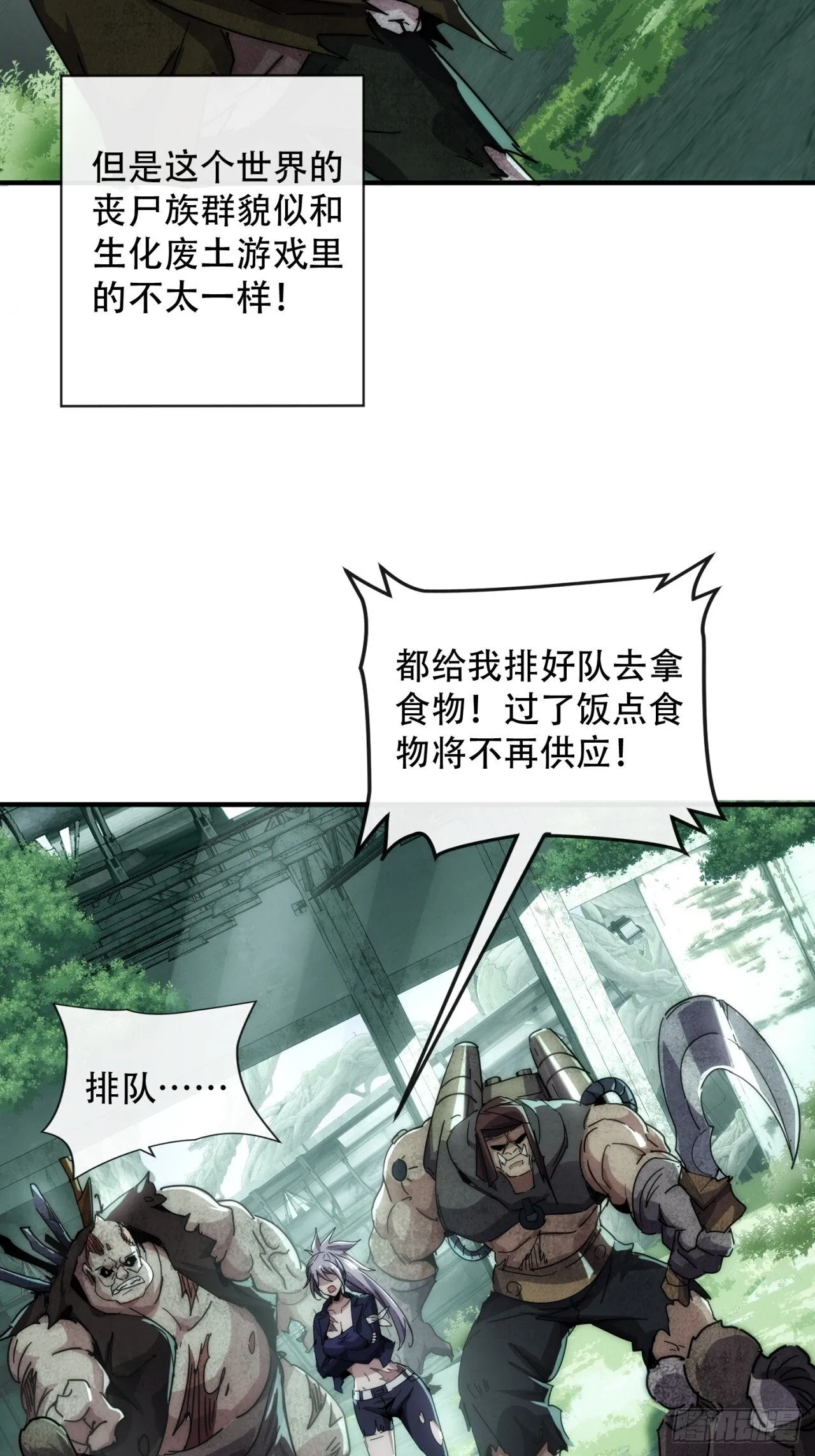 轮到我了 第69页