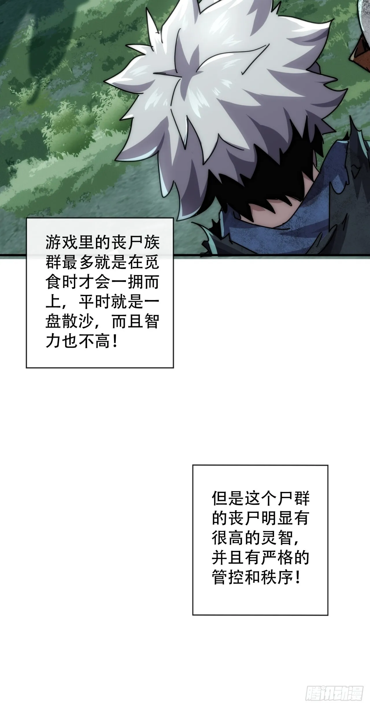 轮到我了 第71页