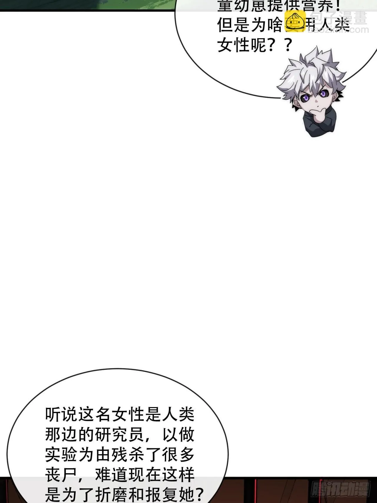 轮到我了 第77页