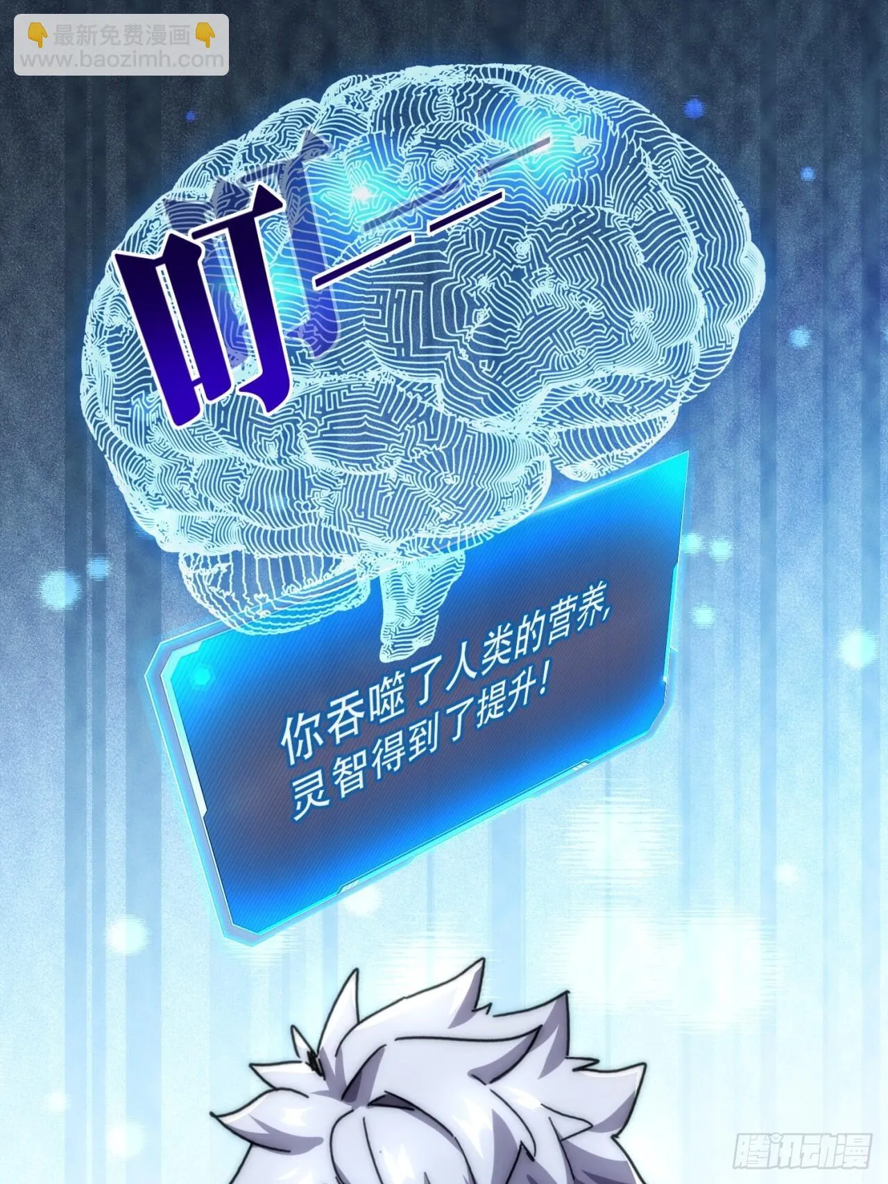 轮到我了 第82页