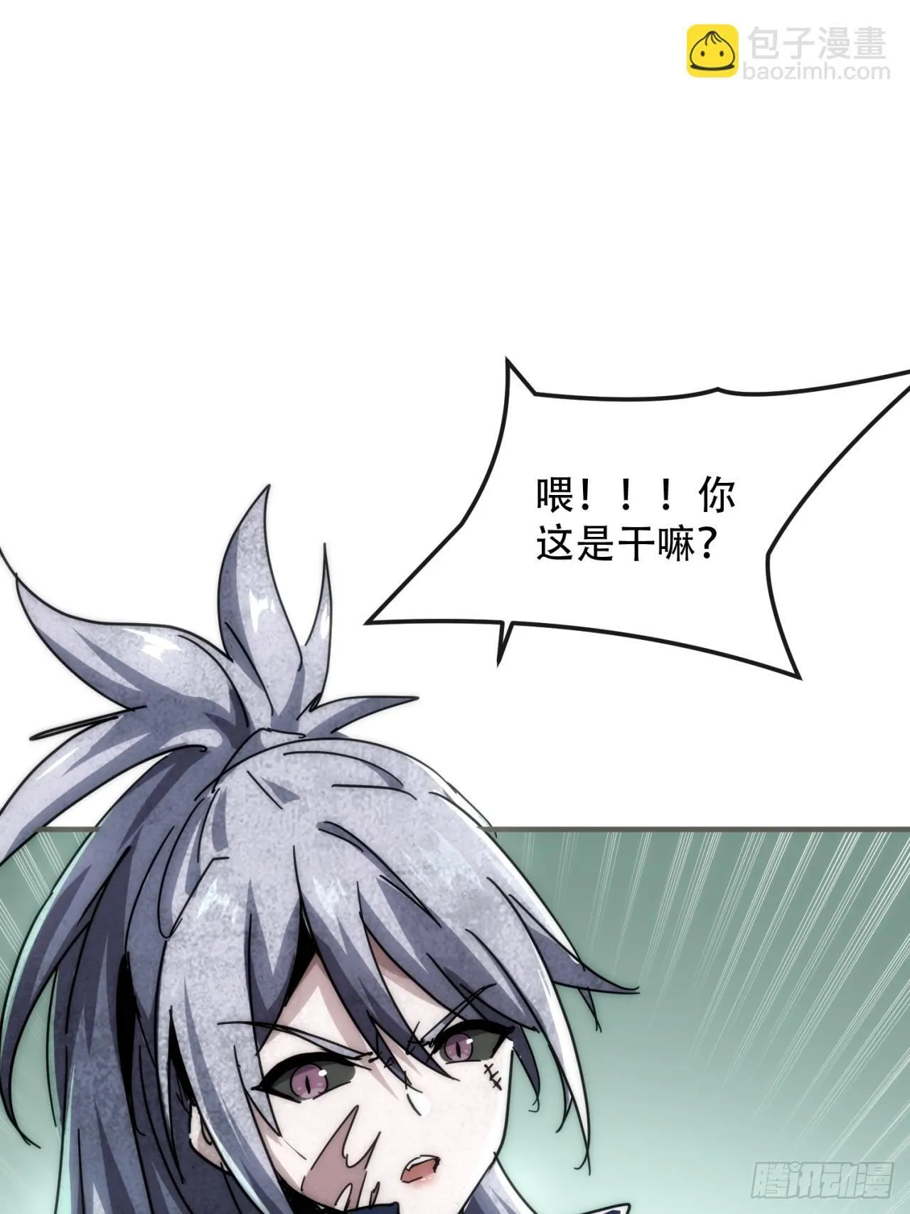 轮到我了 第85页