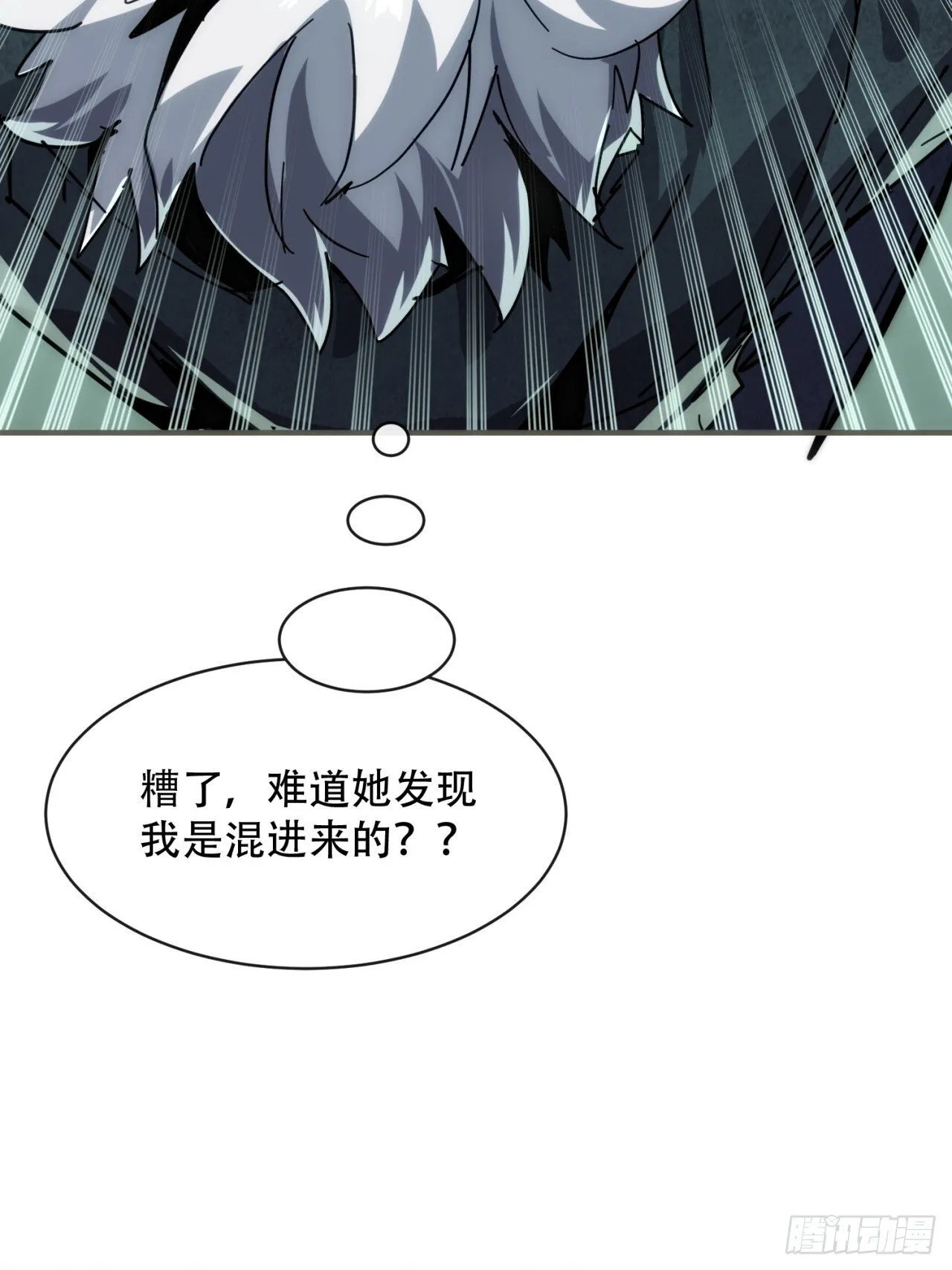 轮到我了 第87页