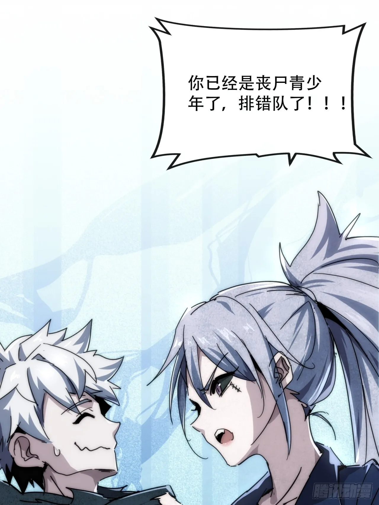 轮到我了 第88页