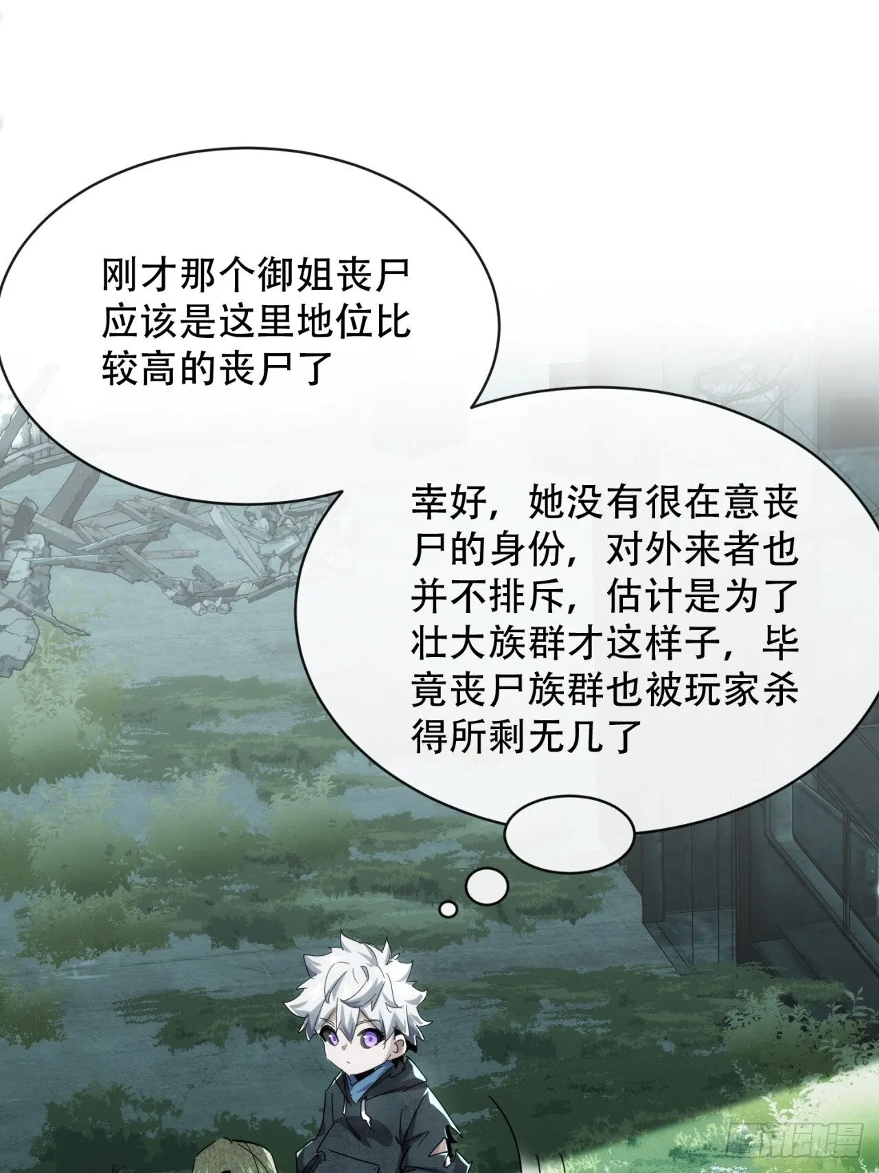 轮到我了 第90页