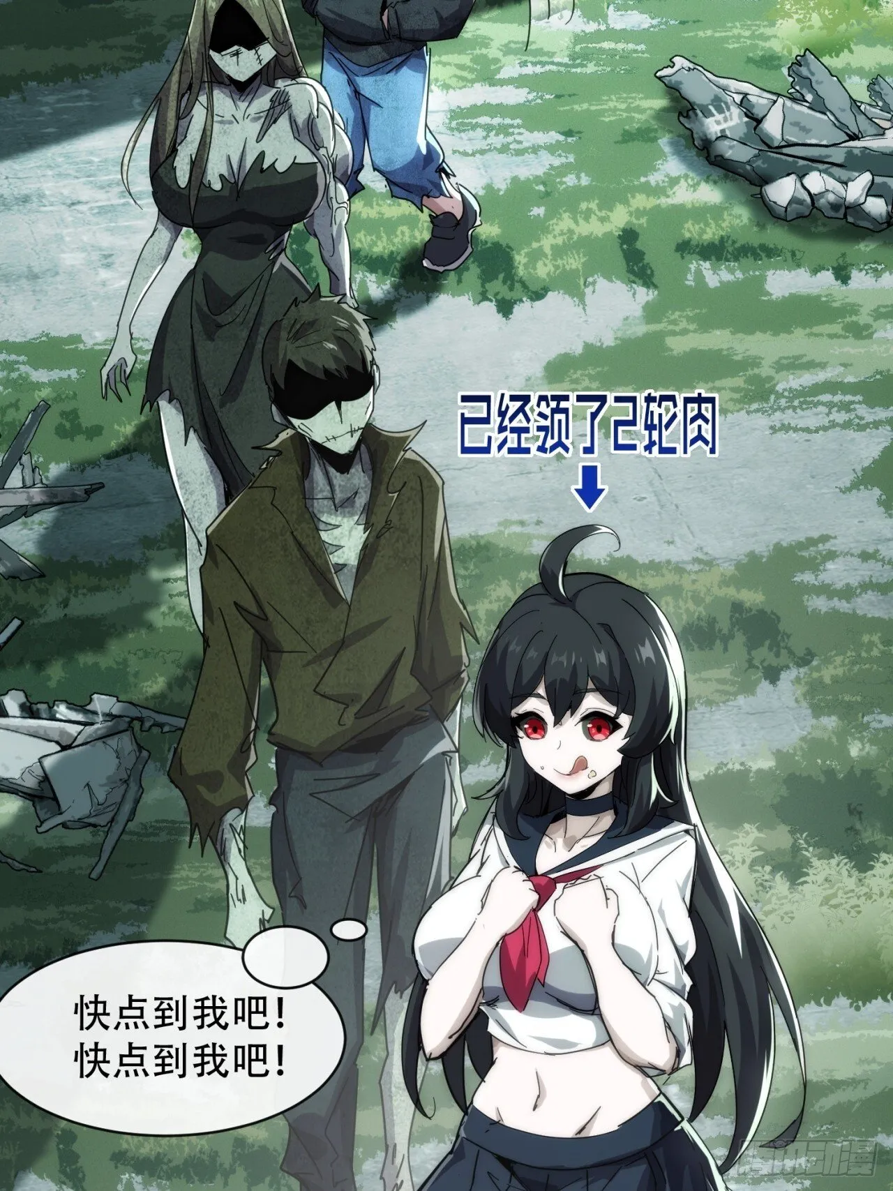 轮到我了 第91页