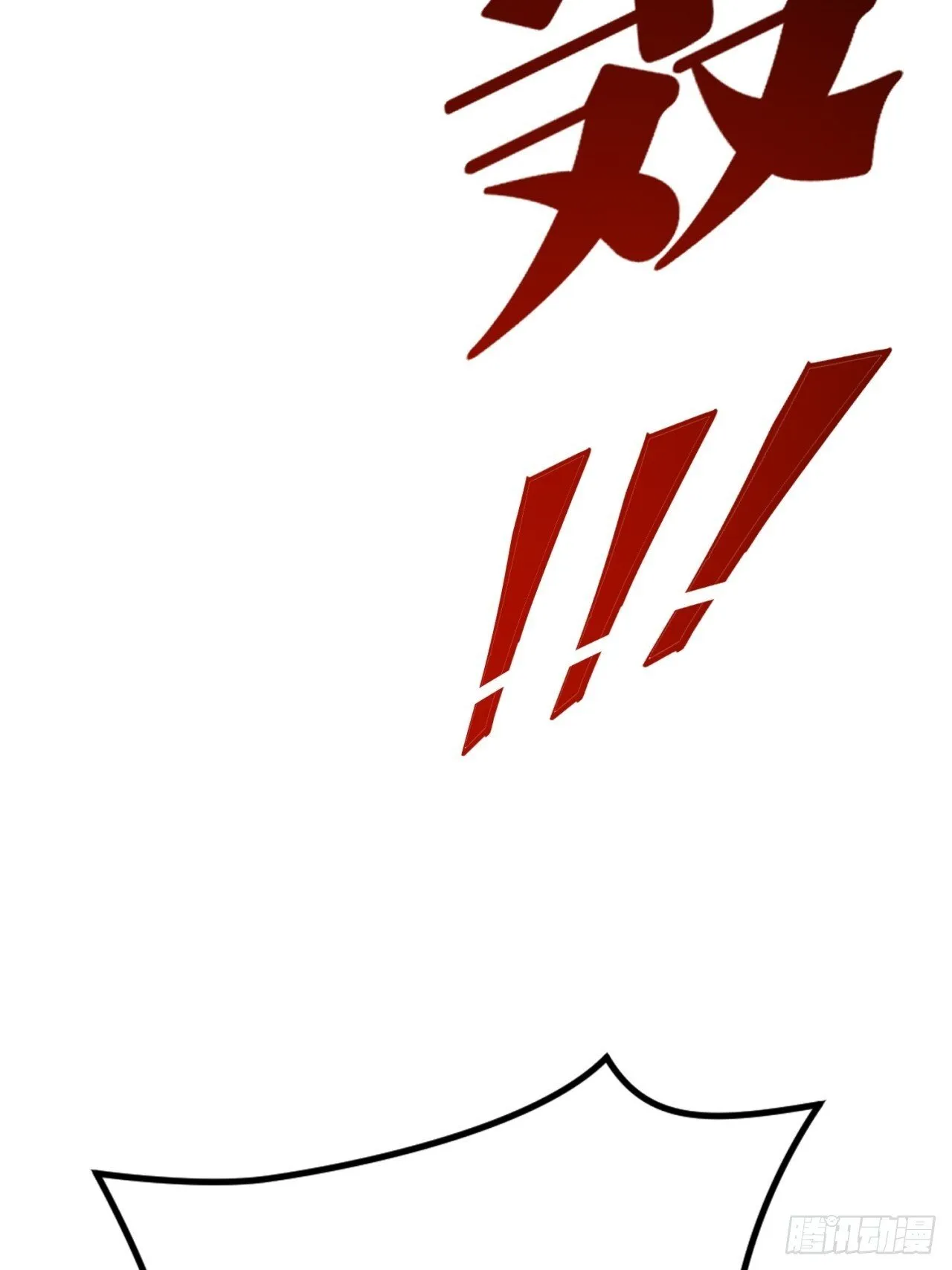 轮到我了 第94页