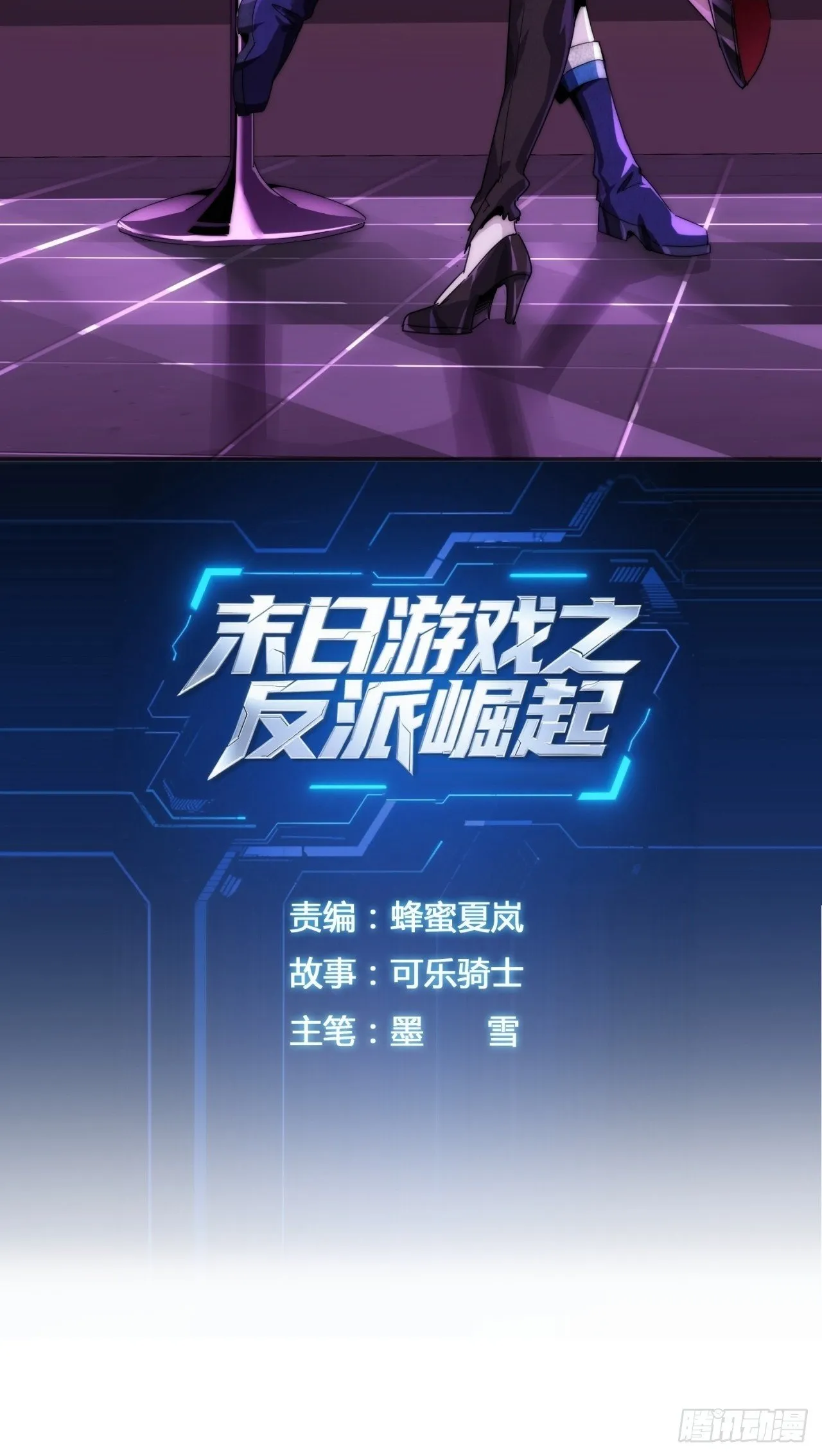 觉醒灵智 第2页