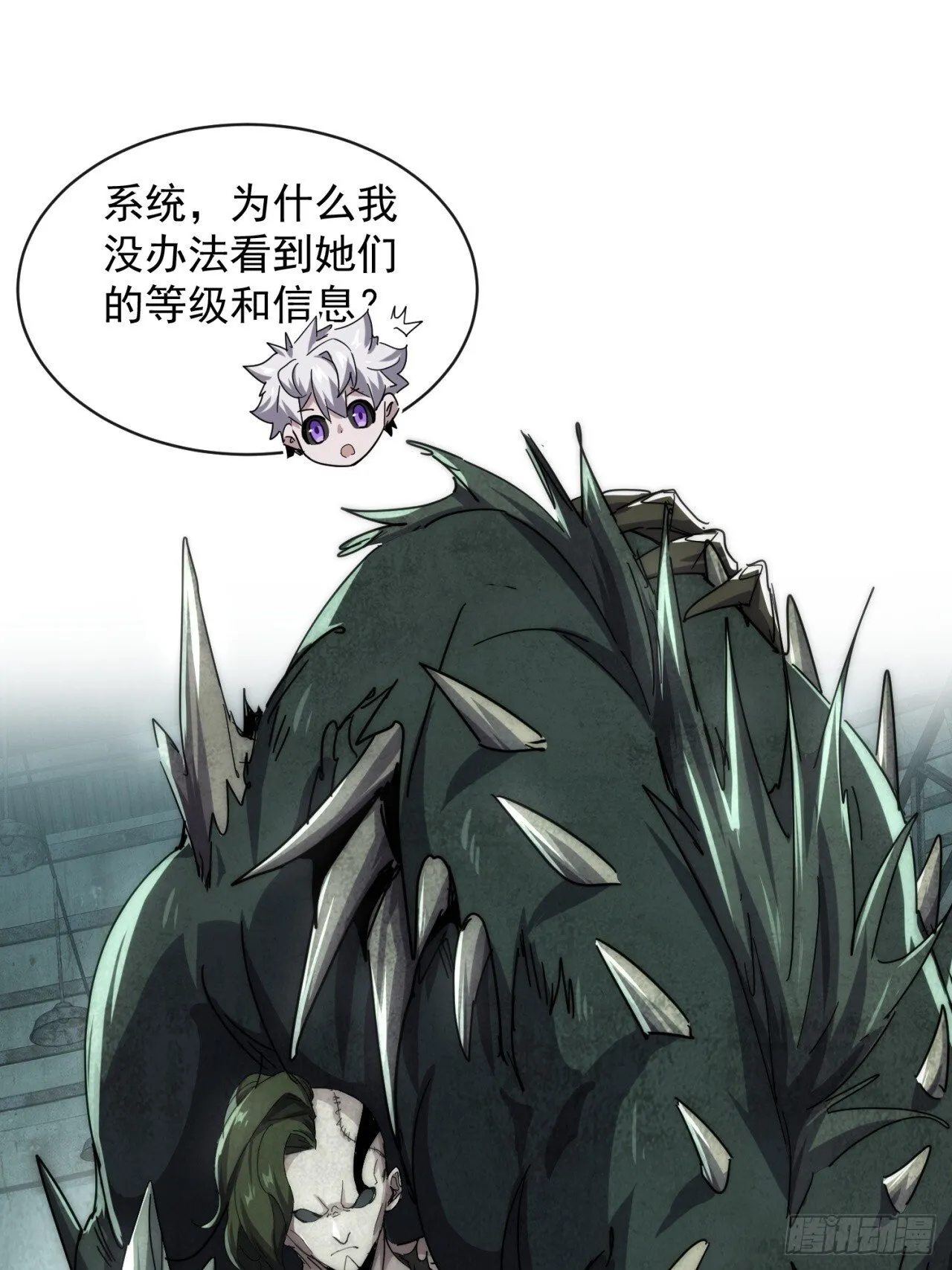 觉醒灵智 第3页