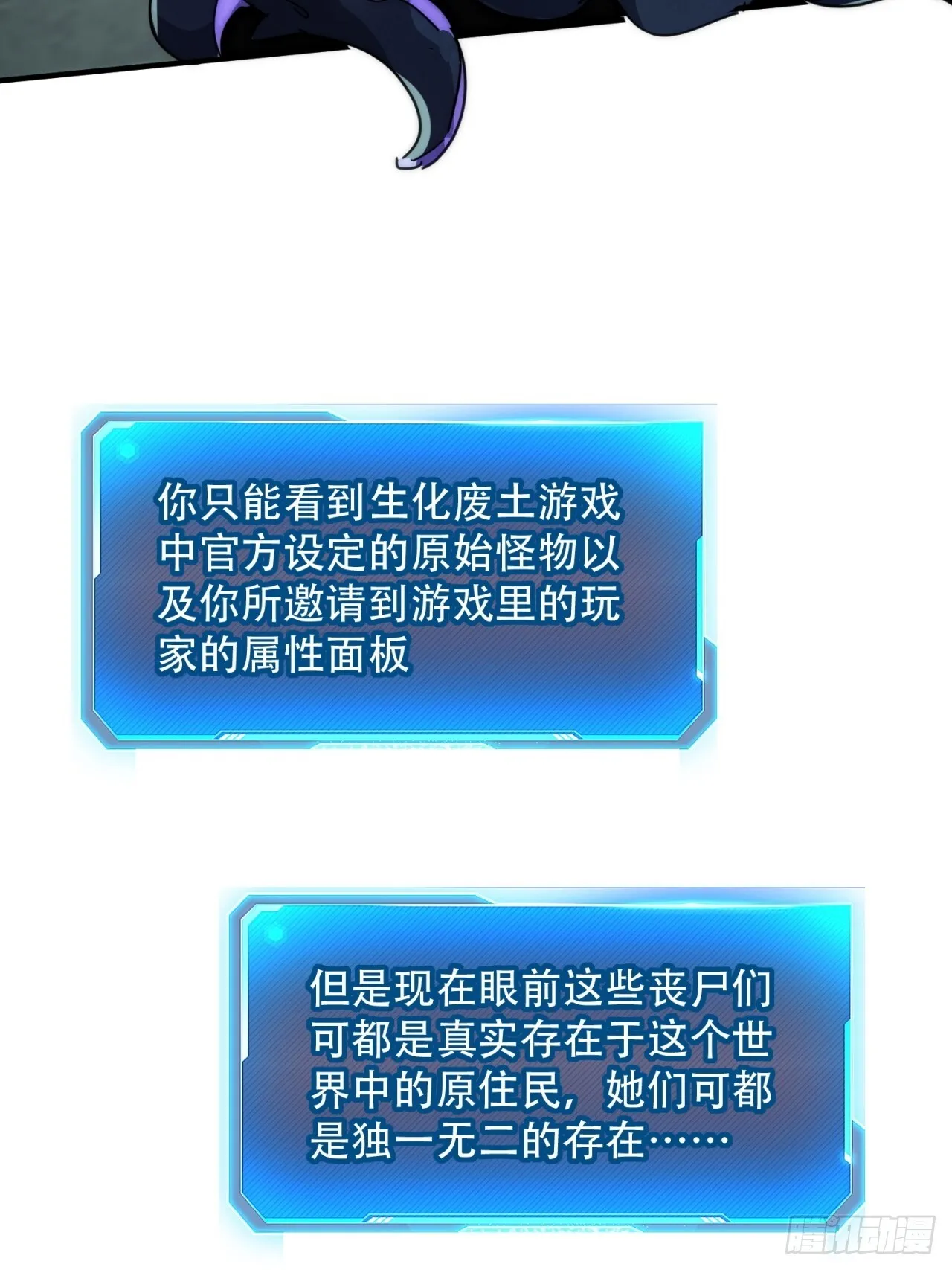 觉醒灵智 第7页