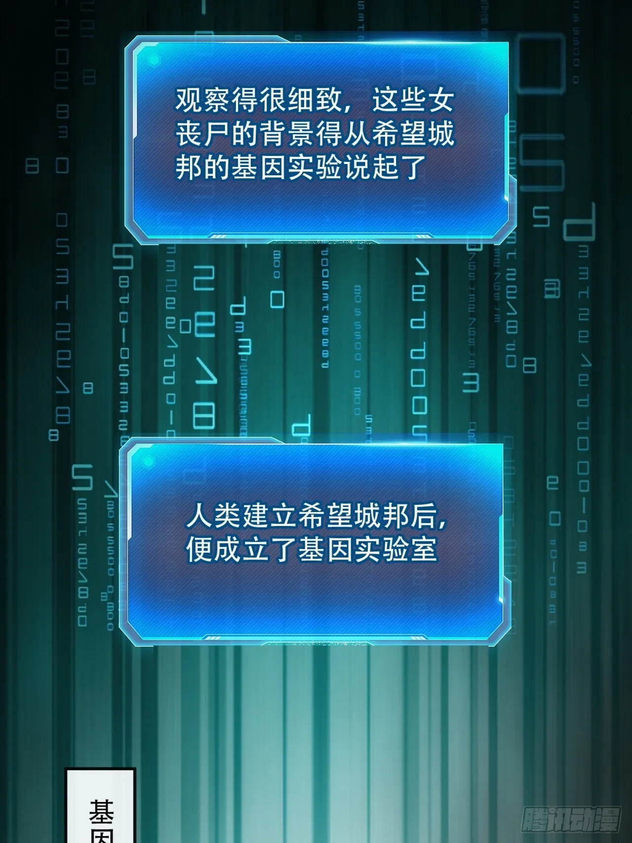 觉醒灵智 第11页