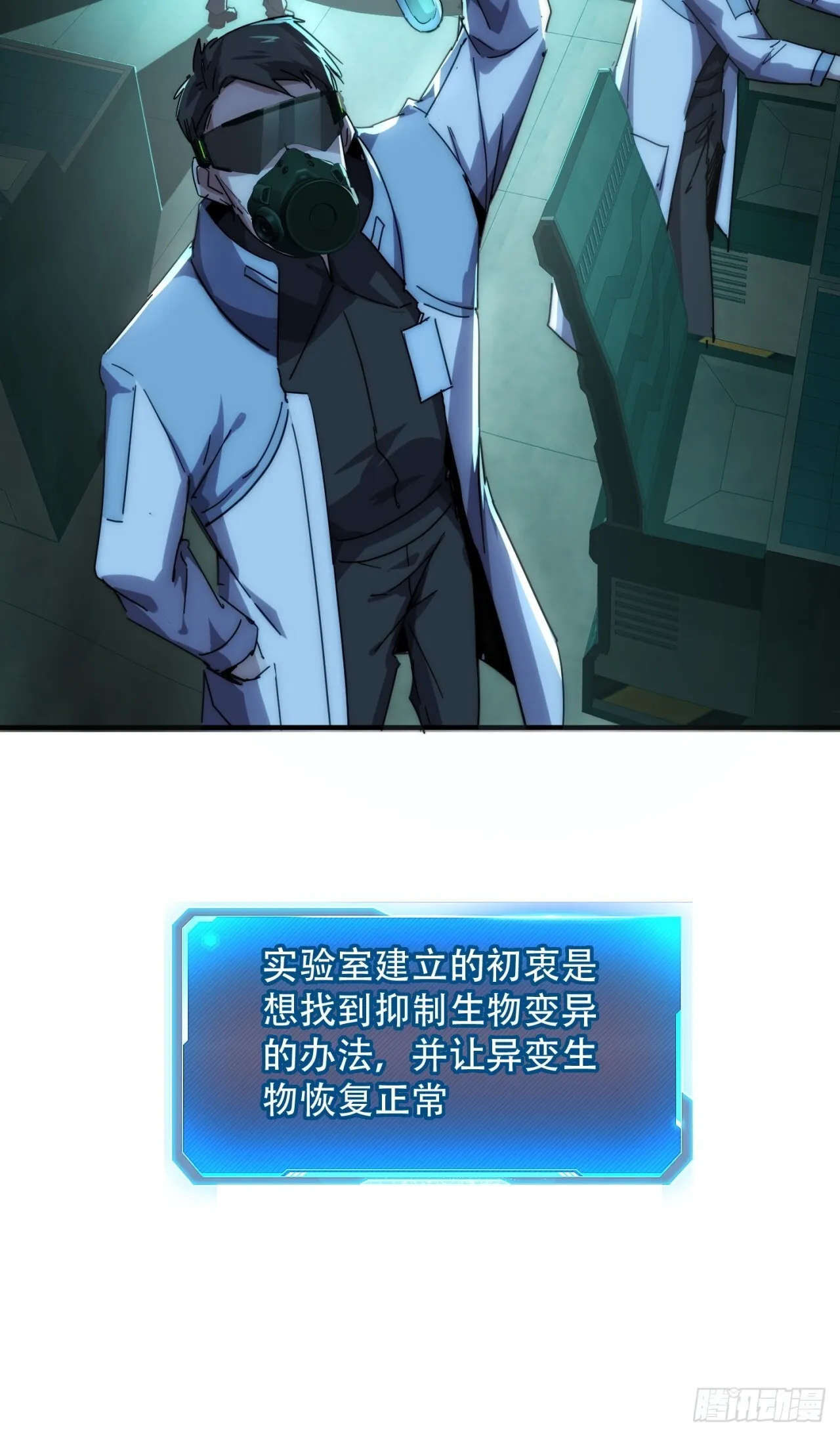觉醒灵智 第13页