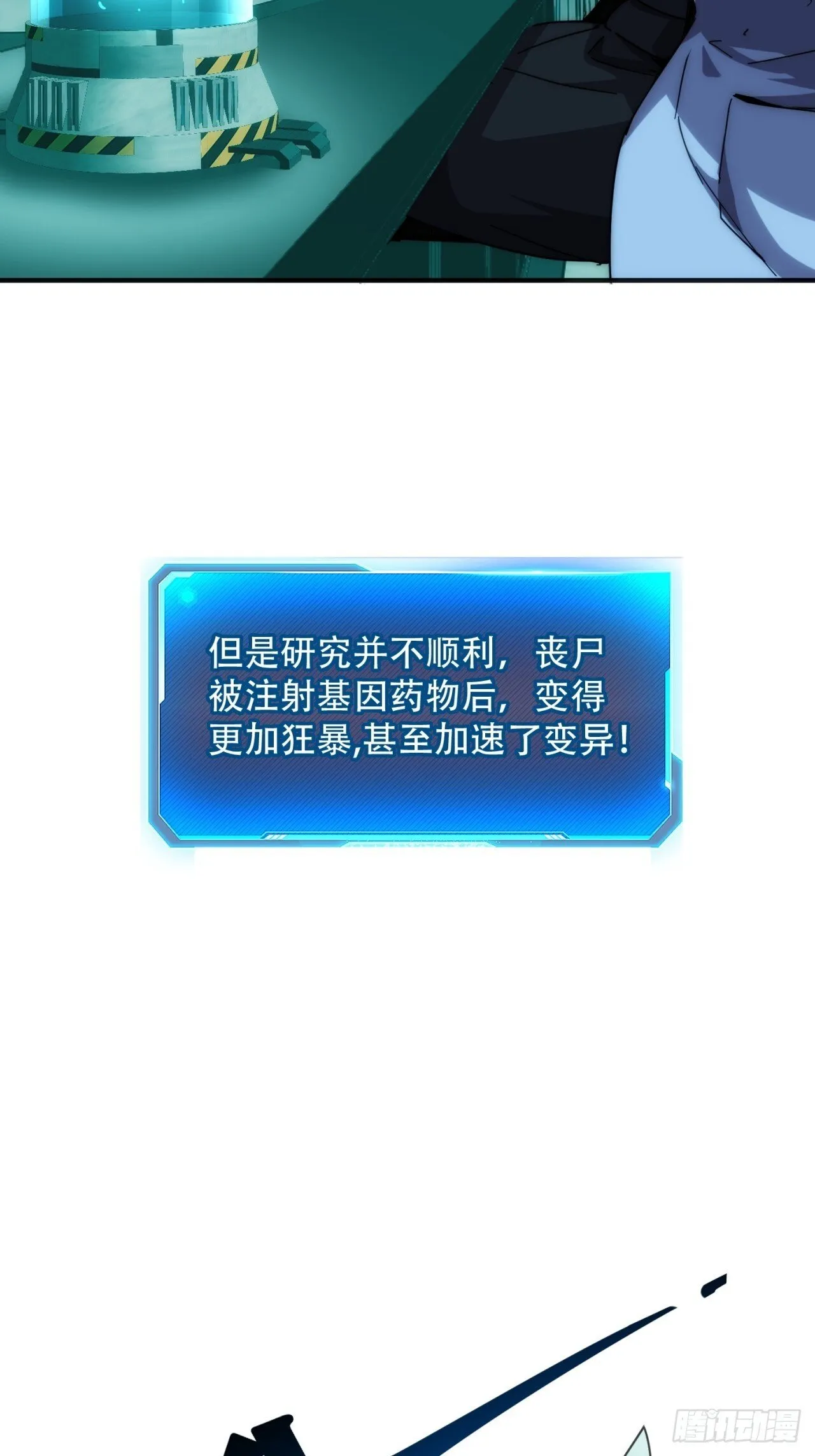 觉醒灵智 第15页