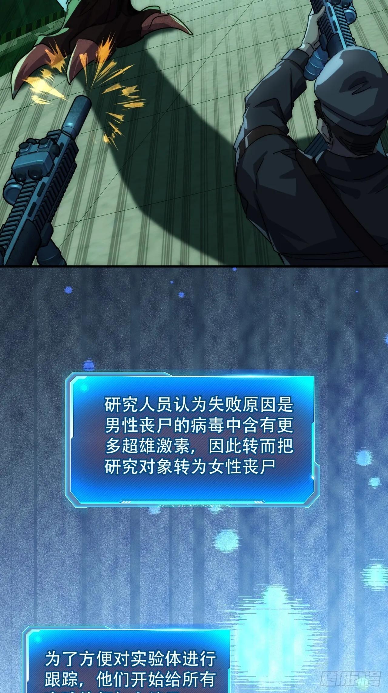 觉醒灵智 第17页