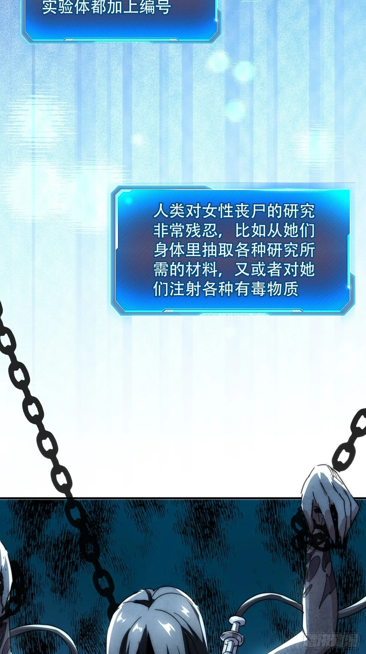 觉醒灵智 第18页