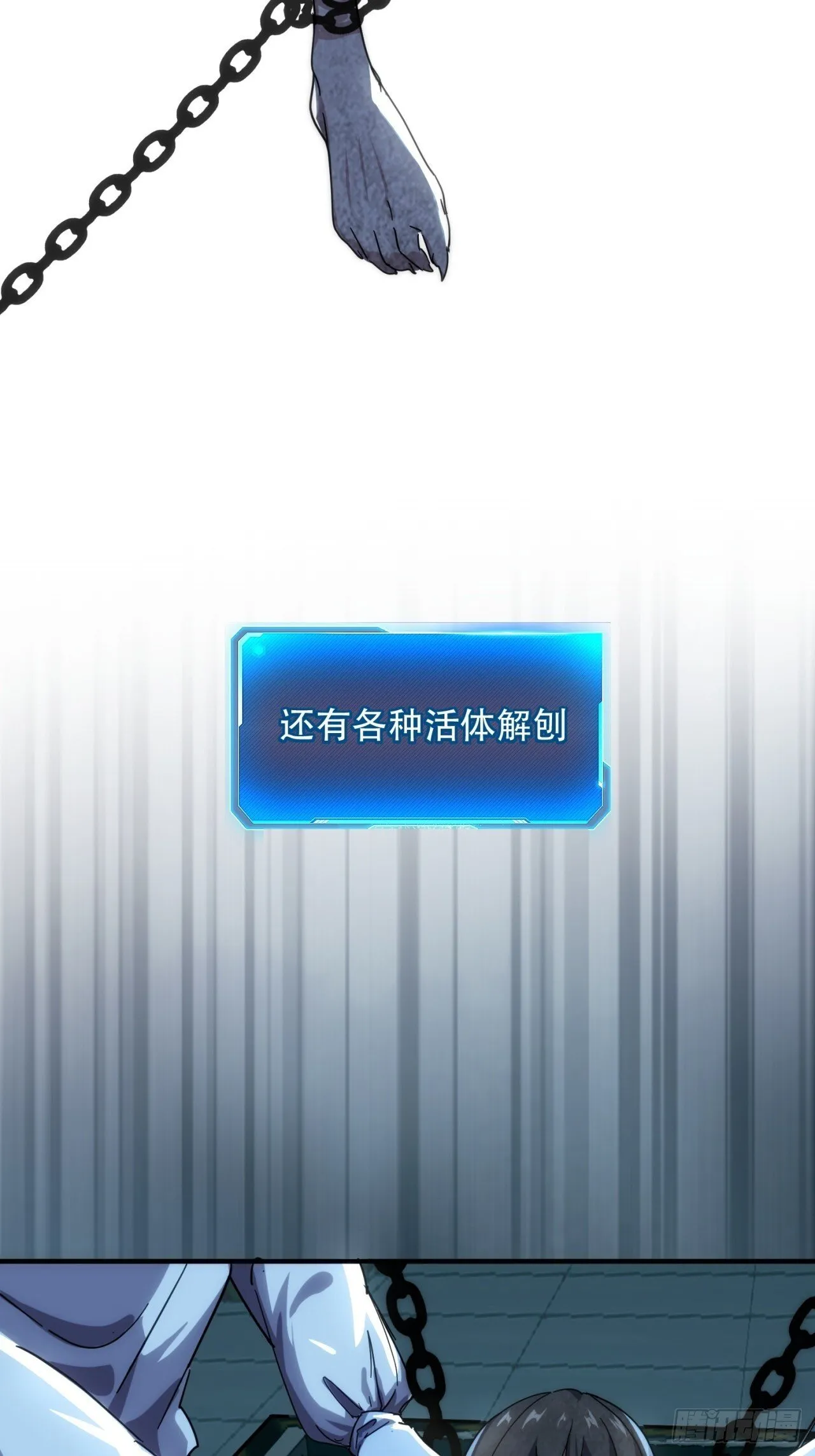 觉醒灵智 第20页