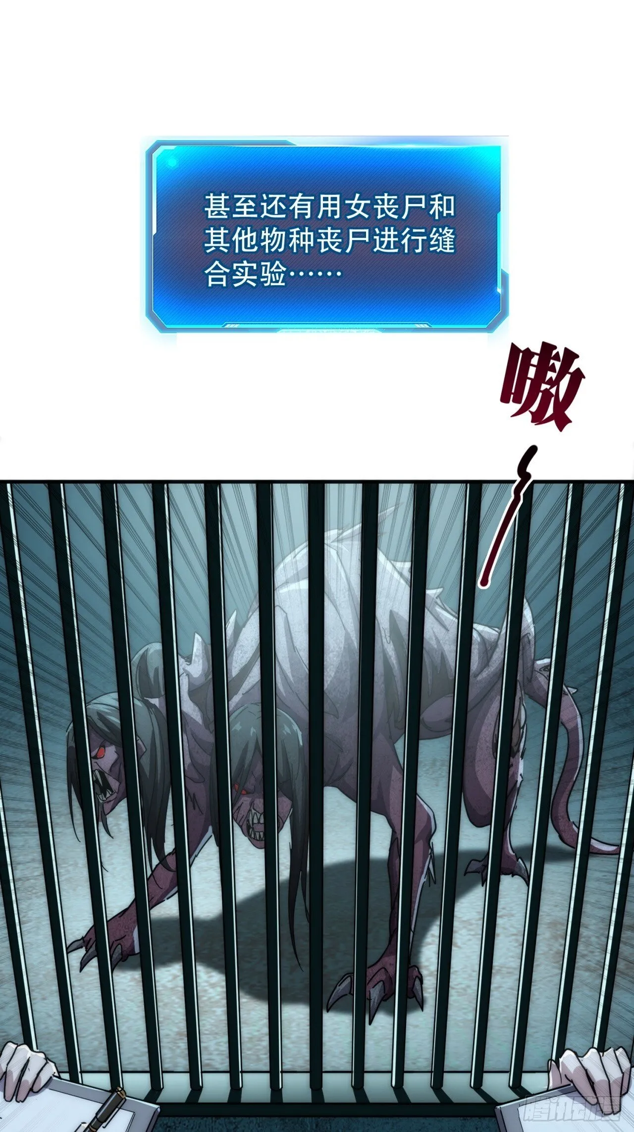 觉醒灵智 第23页