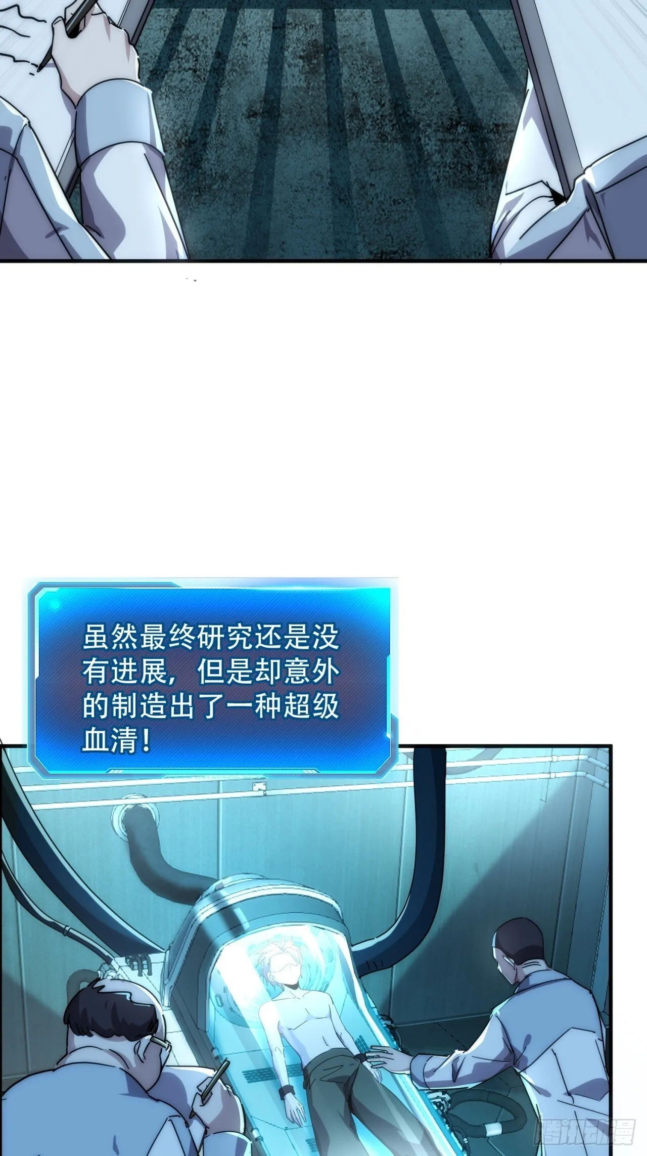 觉醒灵智 第24页