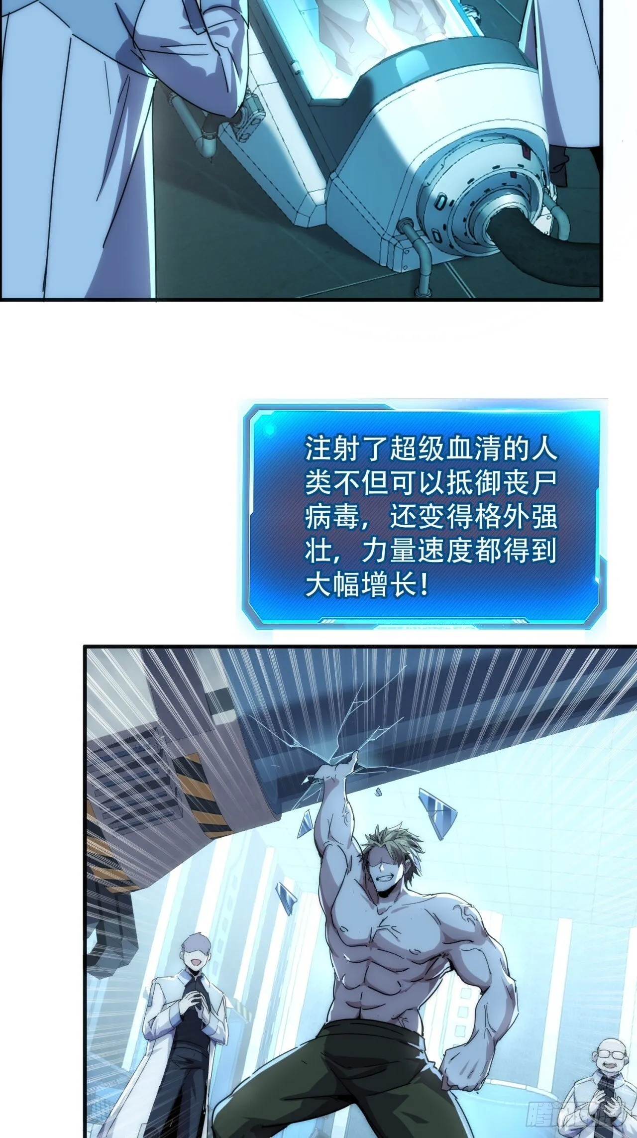 觉醒灵智 第25页