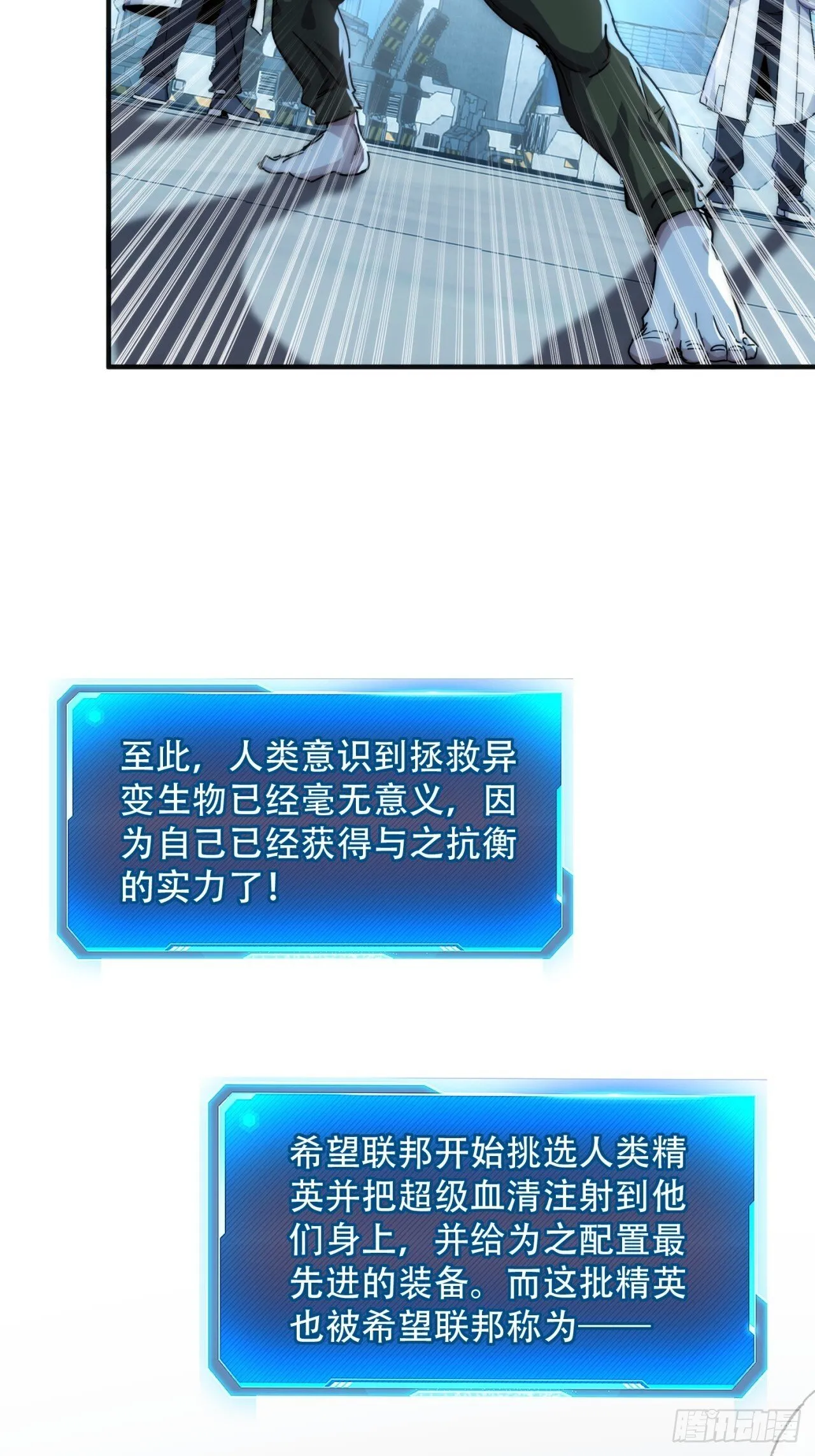 觉醒灵智 第26页