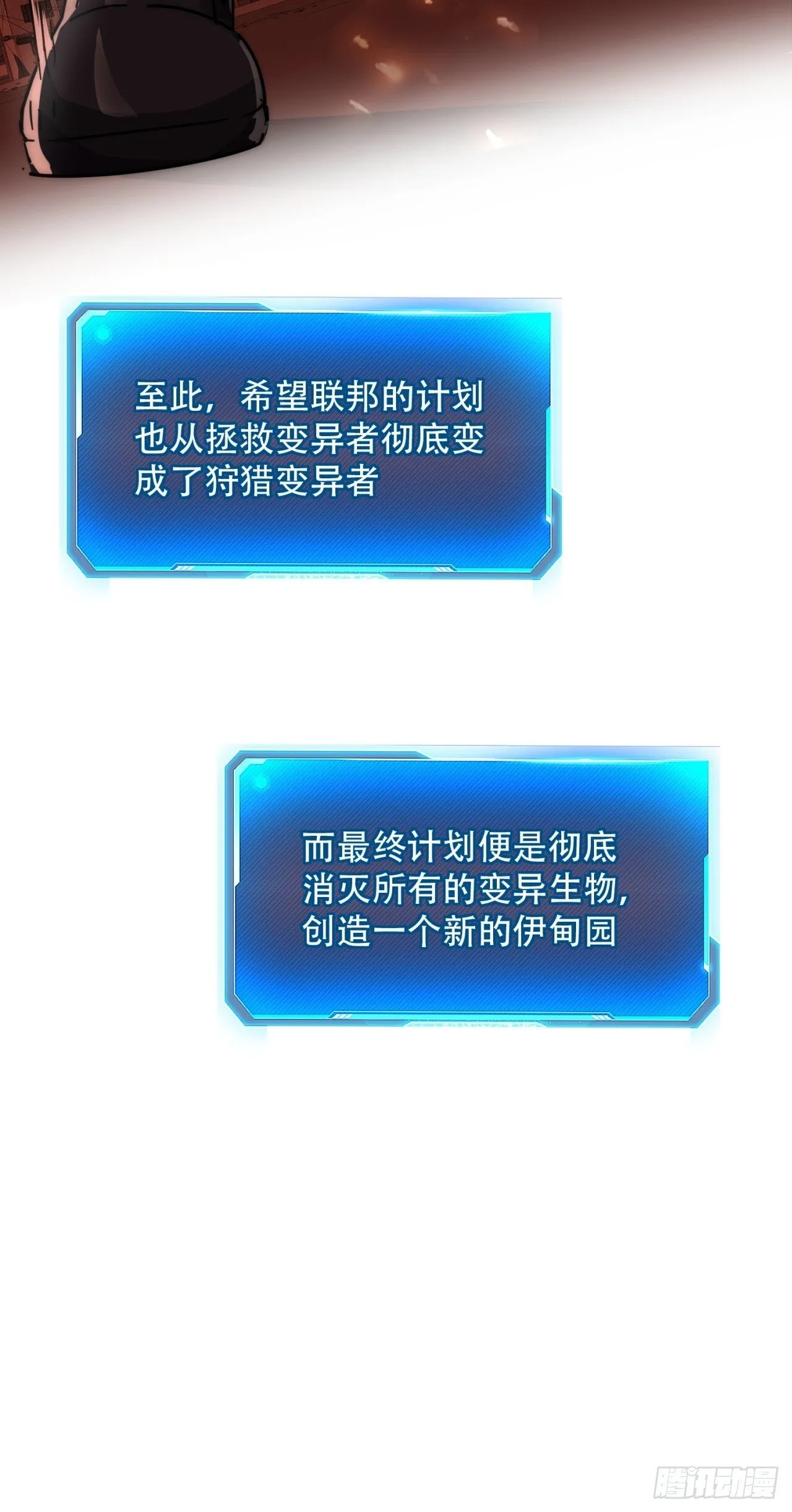 觉醒灵智 第31页