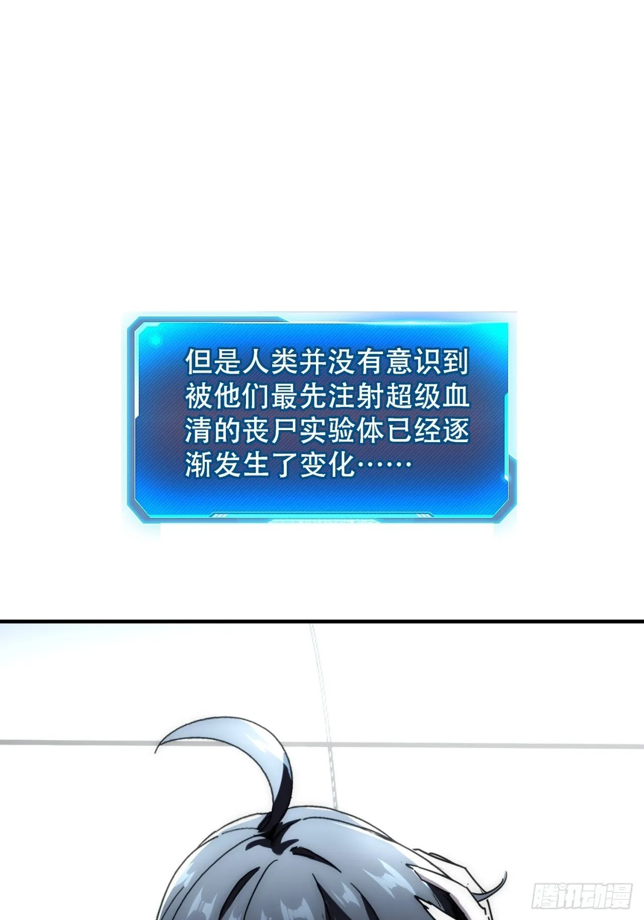 觉醒灵智 第32页
