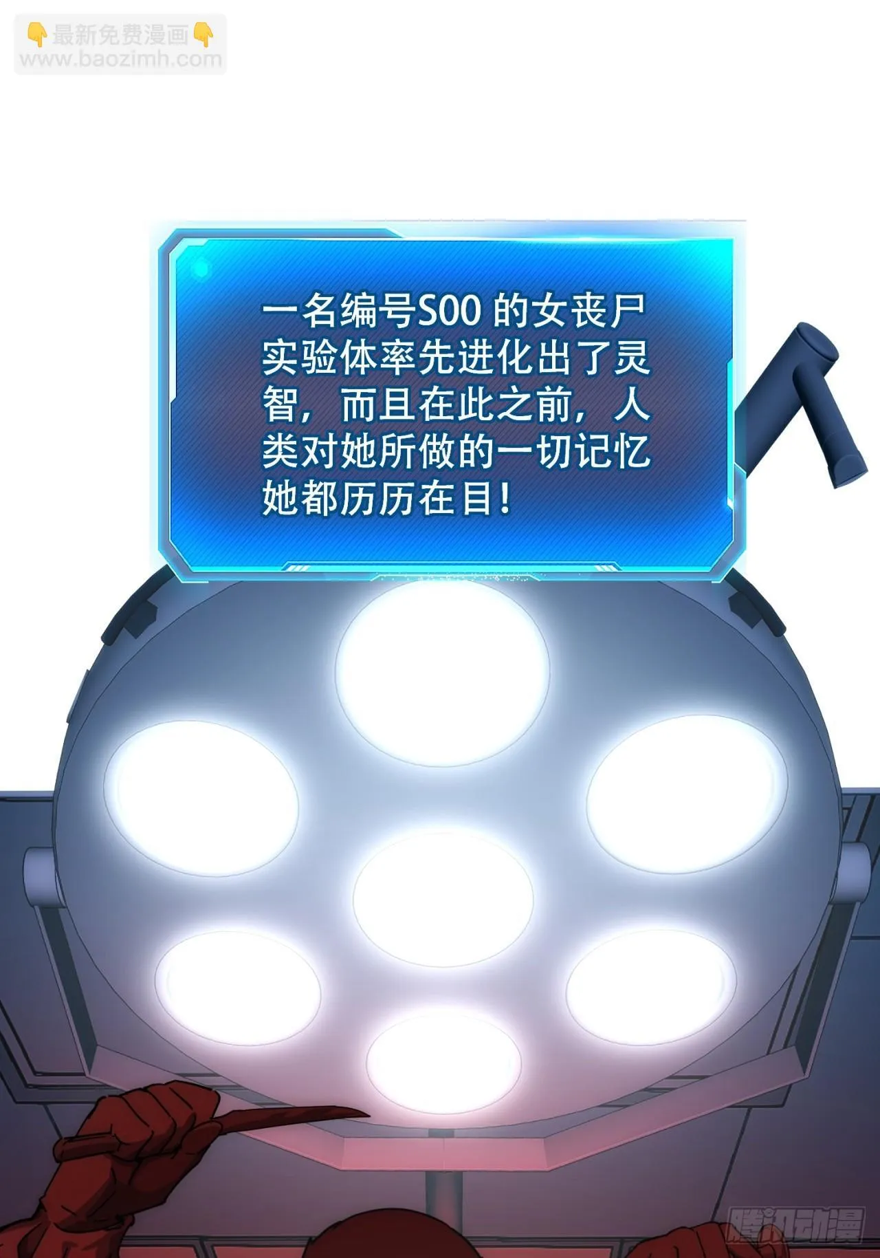 觉醒灵智 第34页