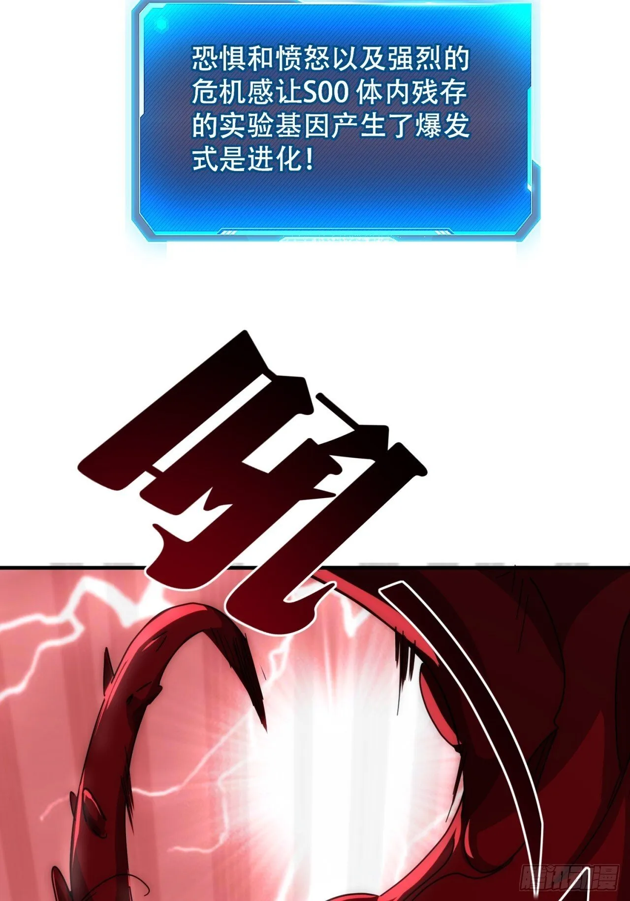 觉醒灵智 第37页