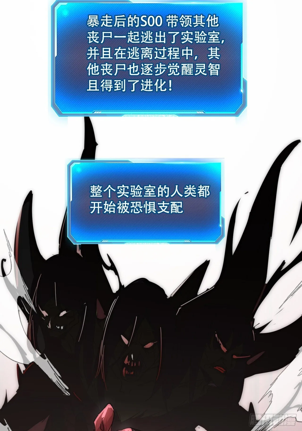觉醒灵智 第40页