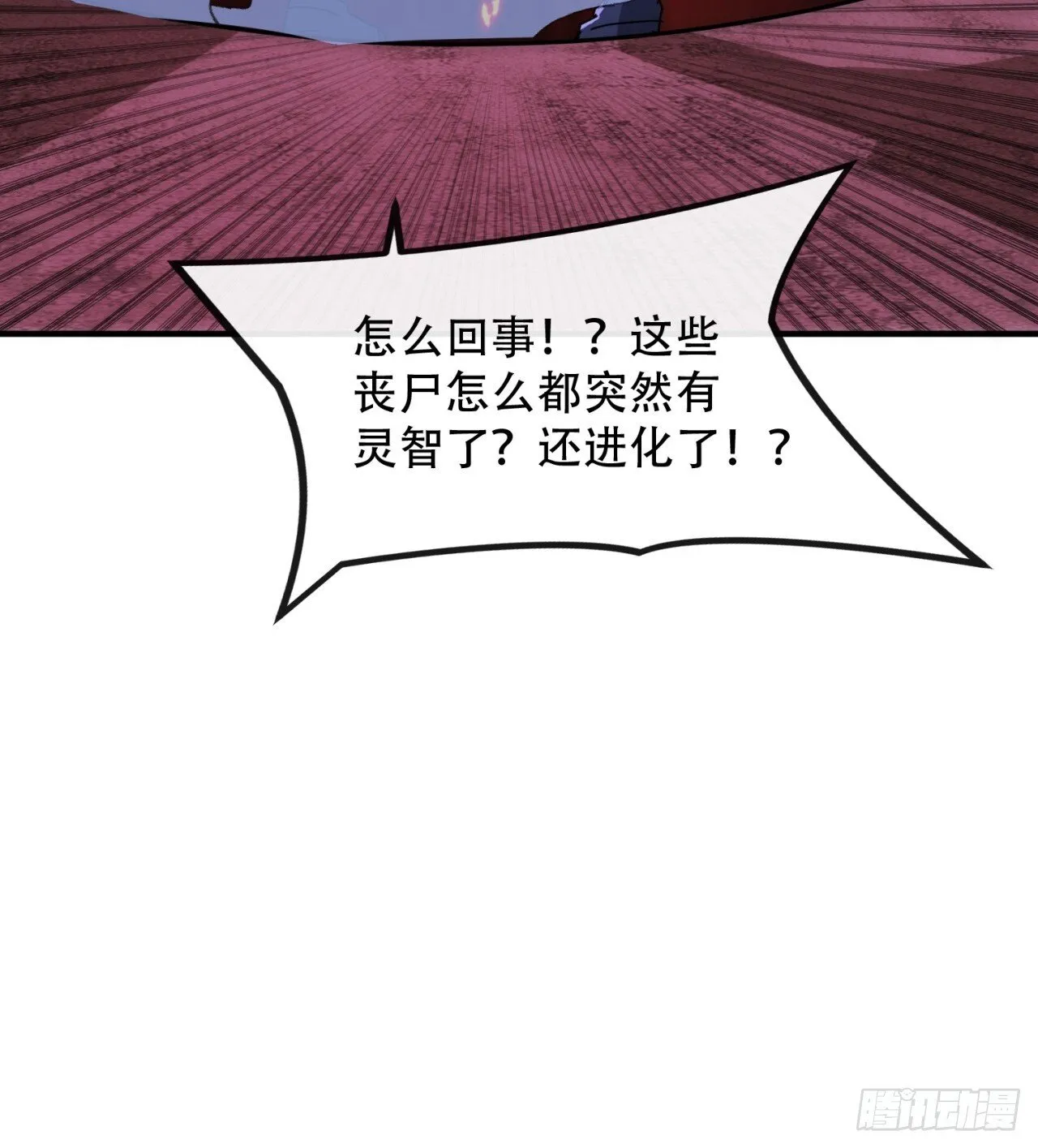 觉醒灵智 第43页